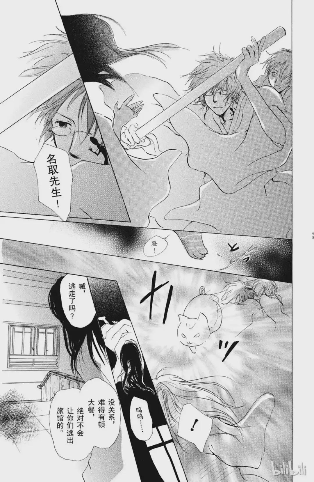 14 第14话 第38页