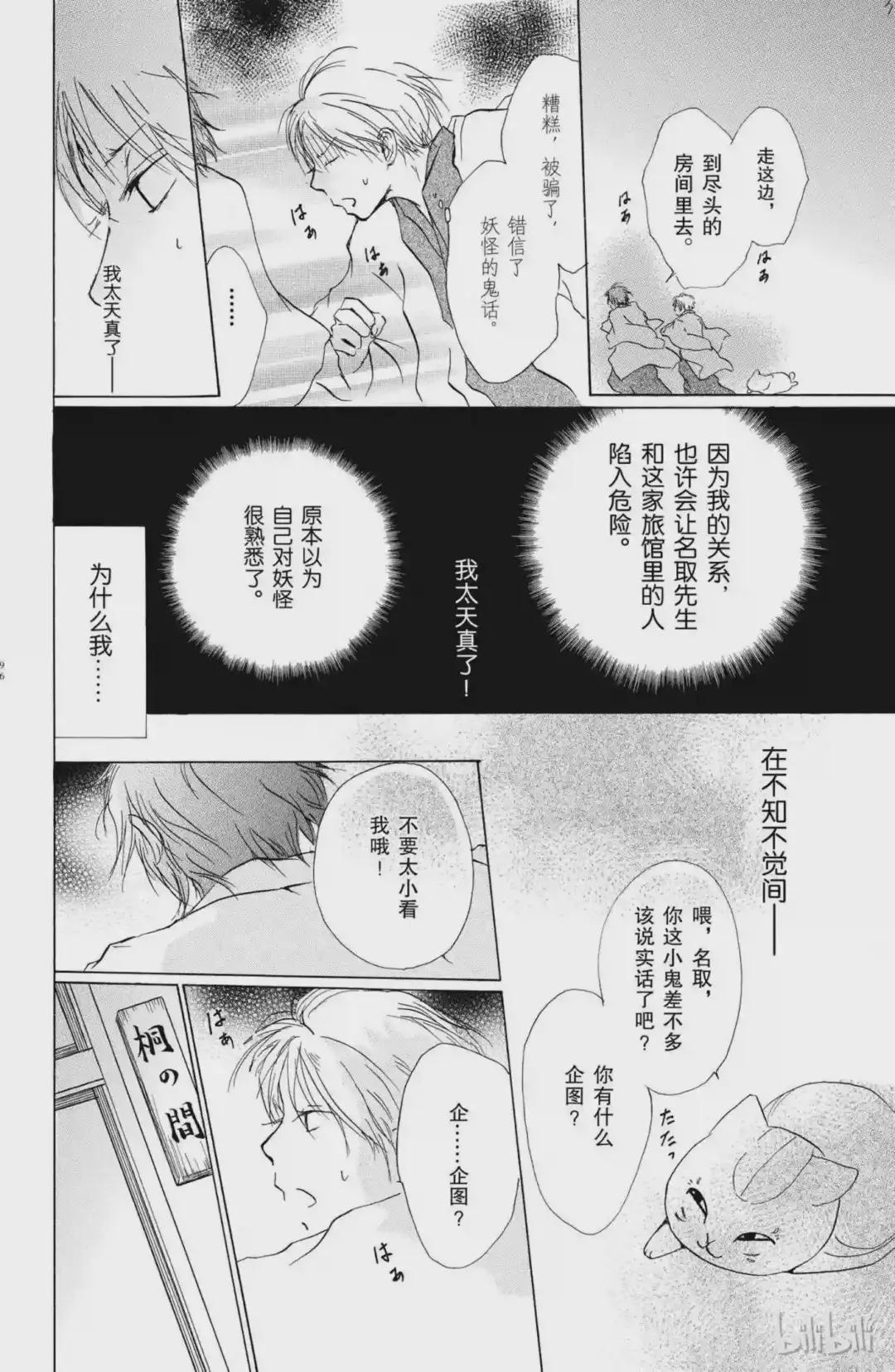 14 第14话 第39页
