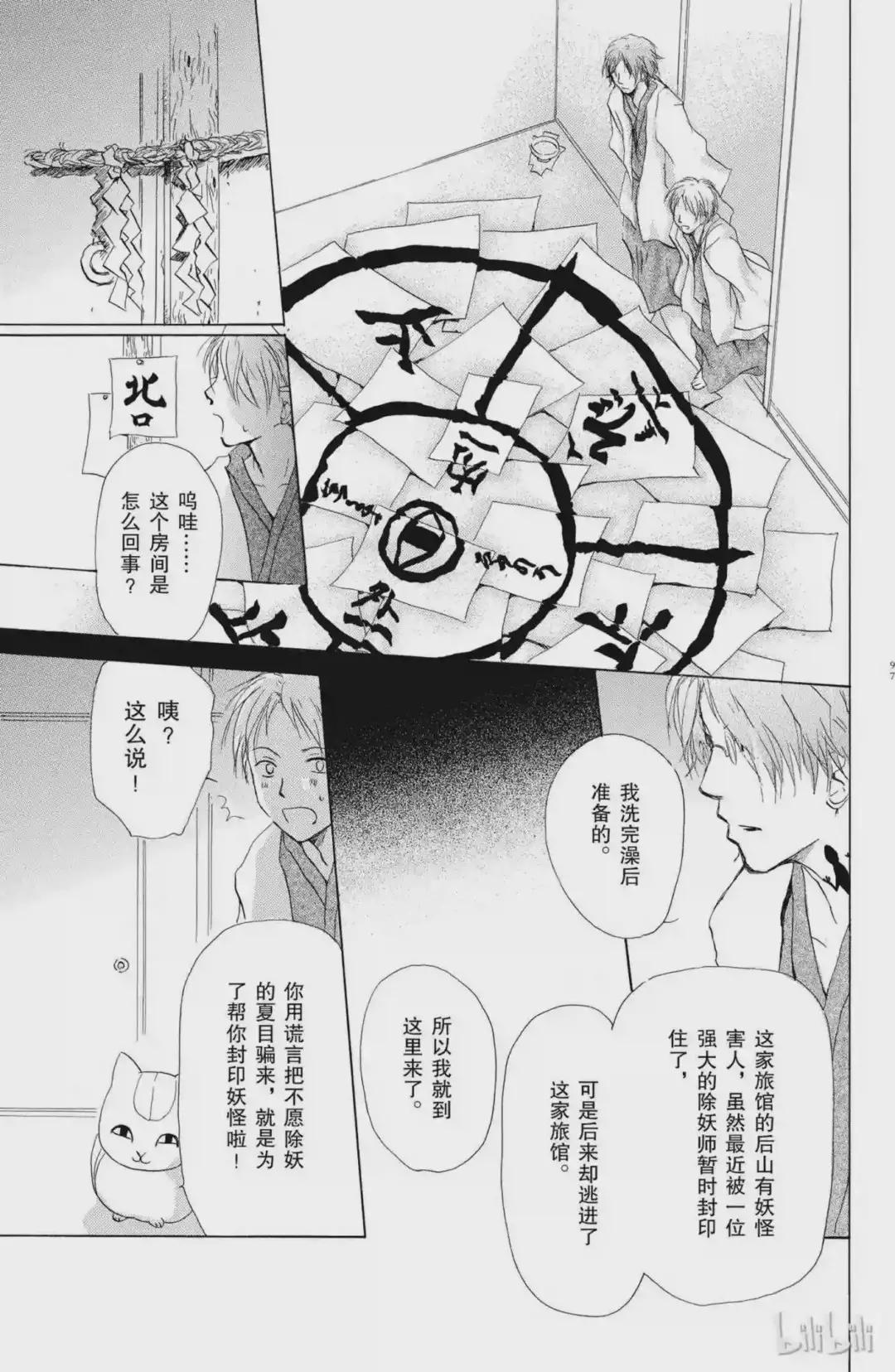 14 第14话 第40页