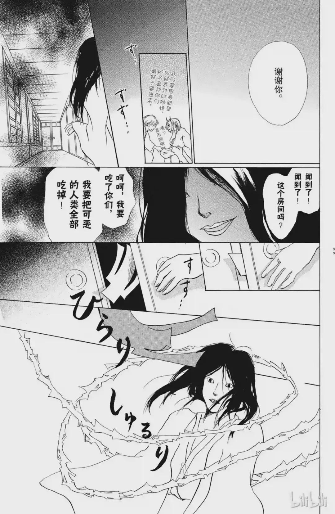 14 第14话 第42页