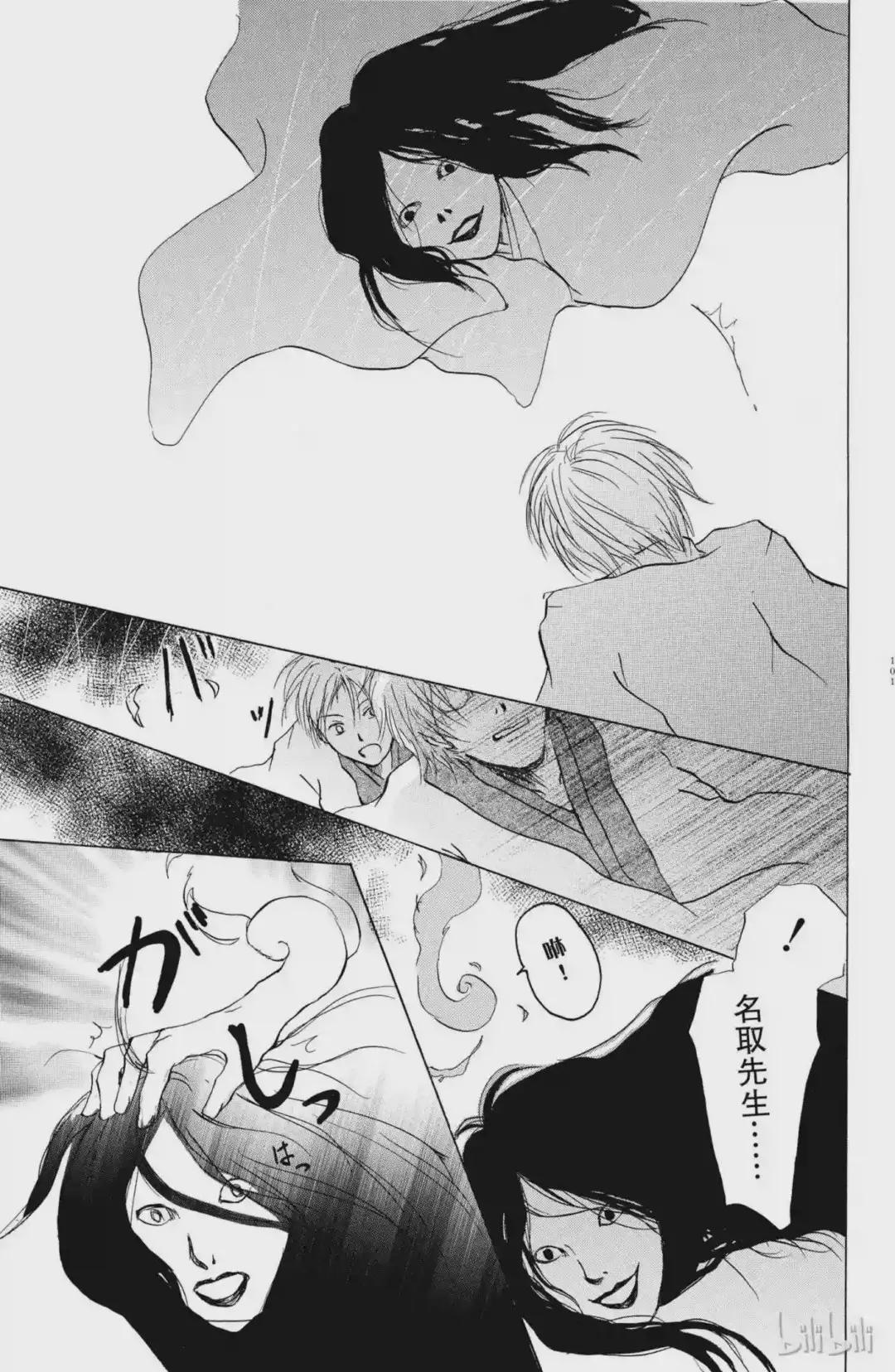 14 第14话 第44页