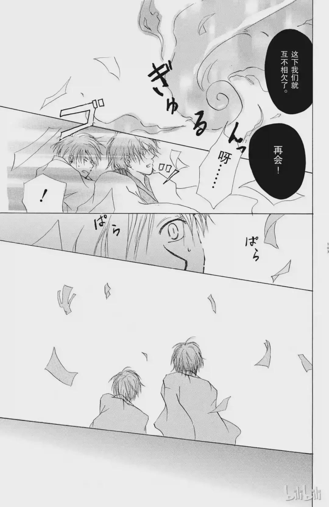 14 第14话 第46页