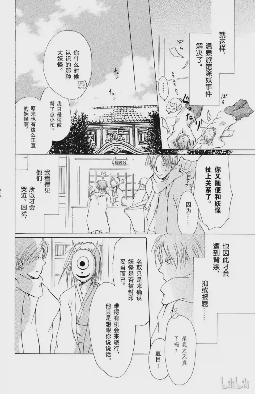 14 第14话 第47页