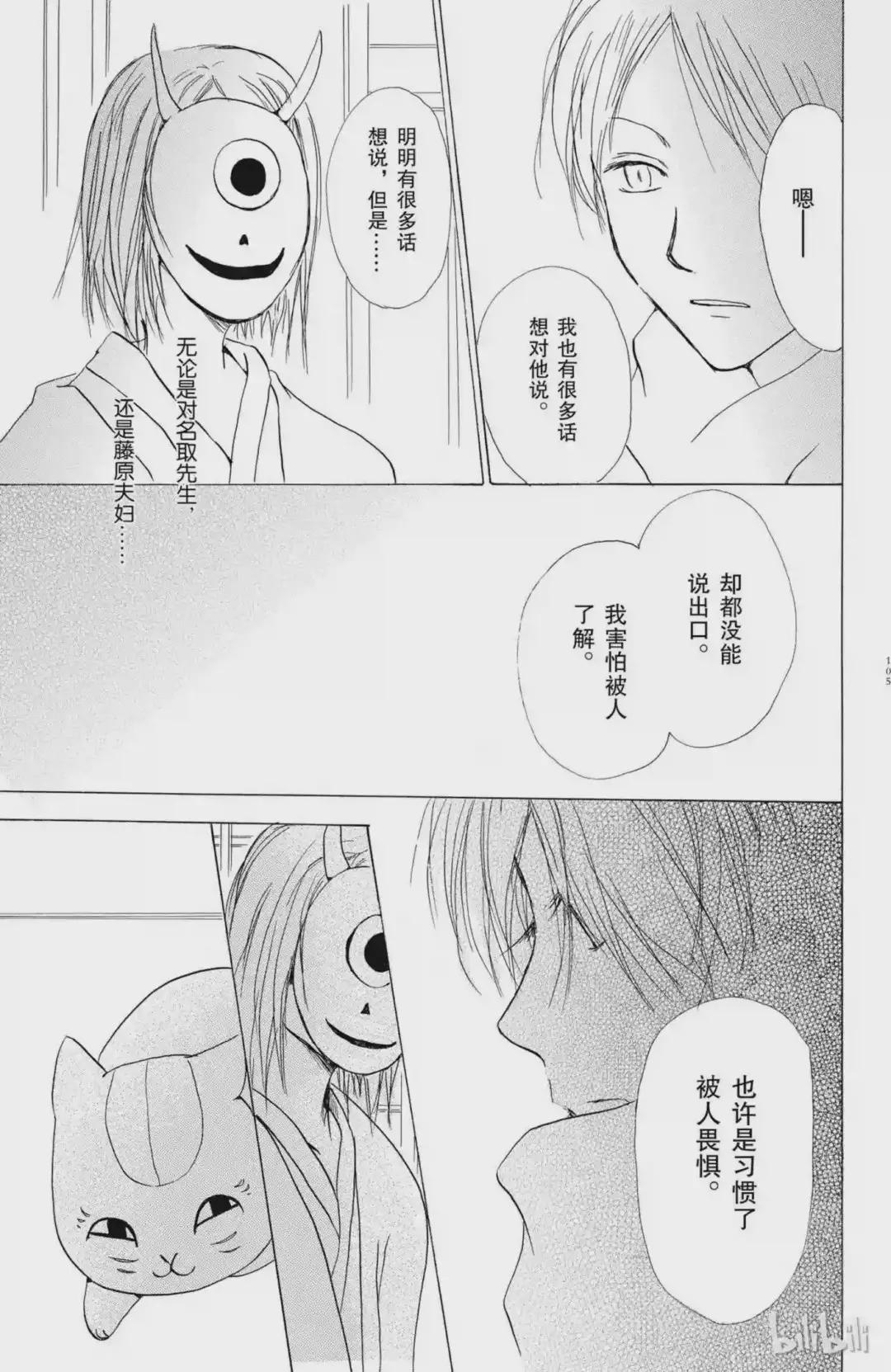 14 第14话 第48页