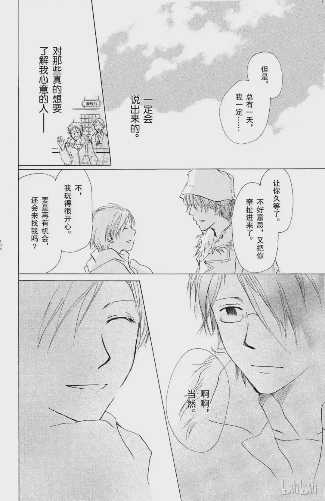 14 第14话 第49页