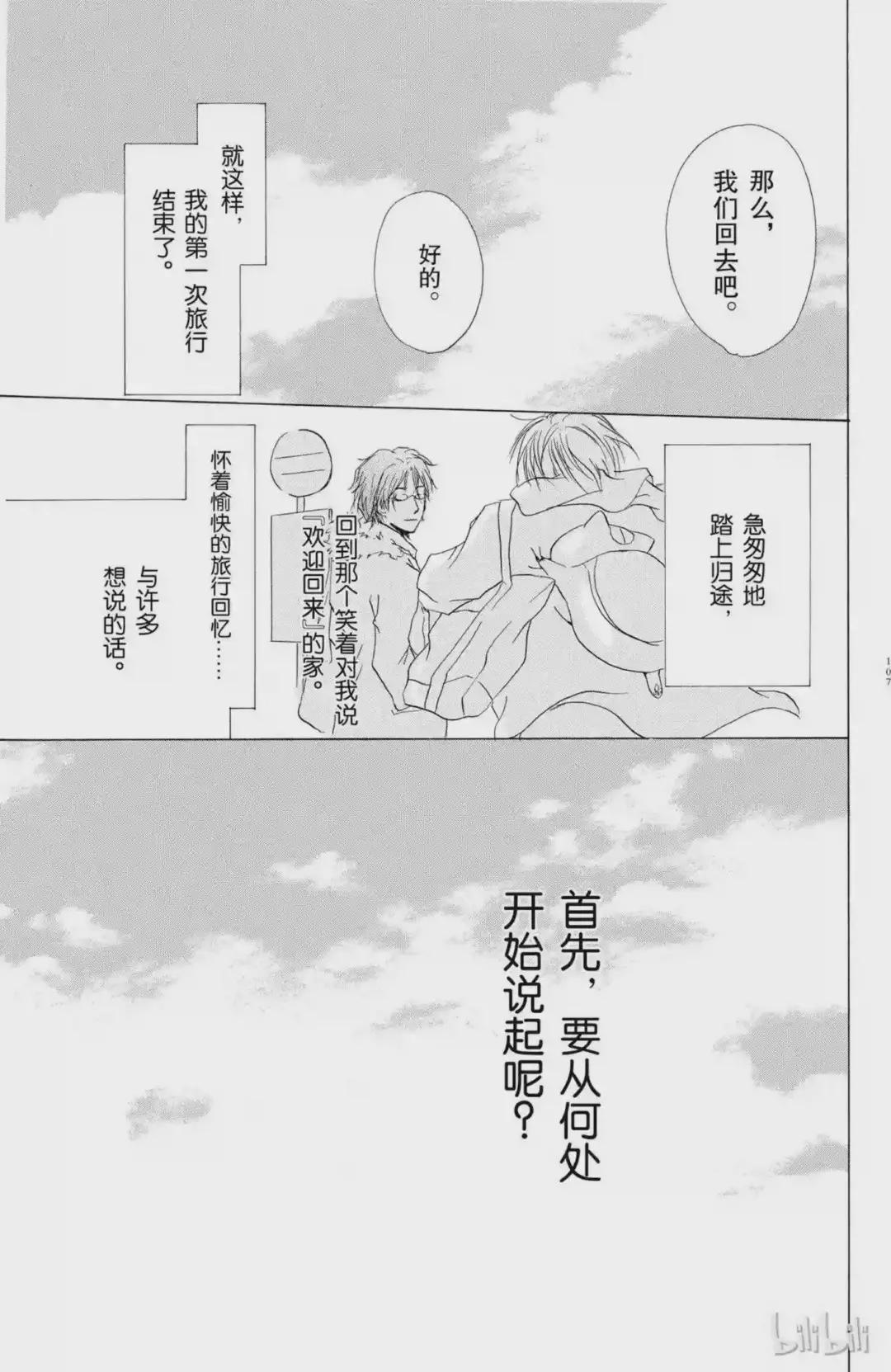 14 第14话 第50页