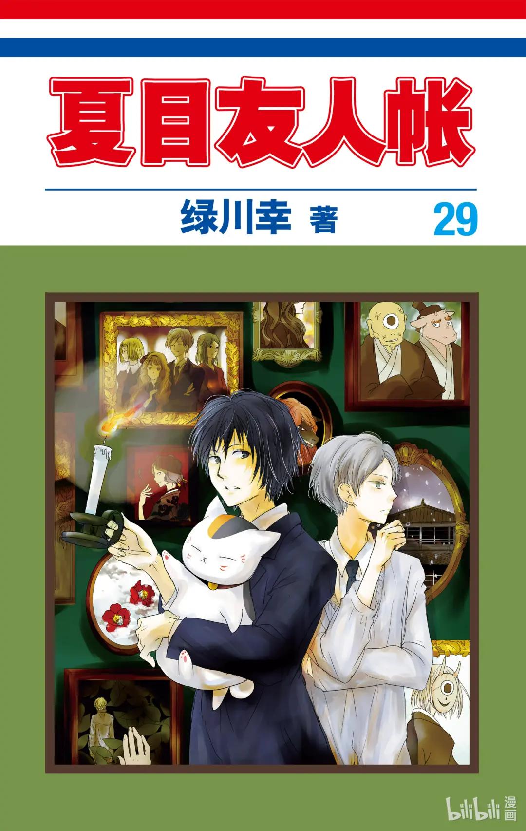 116 第116话 第1页