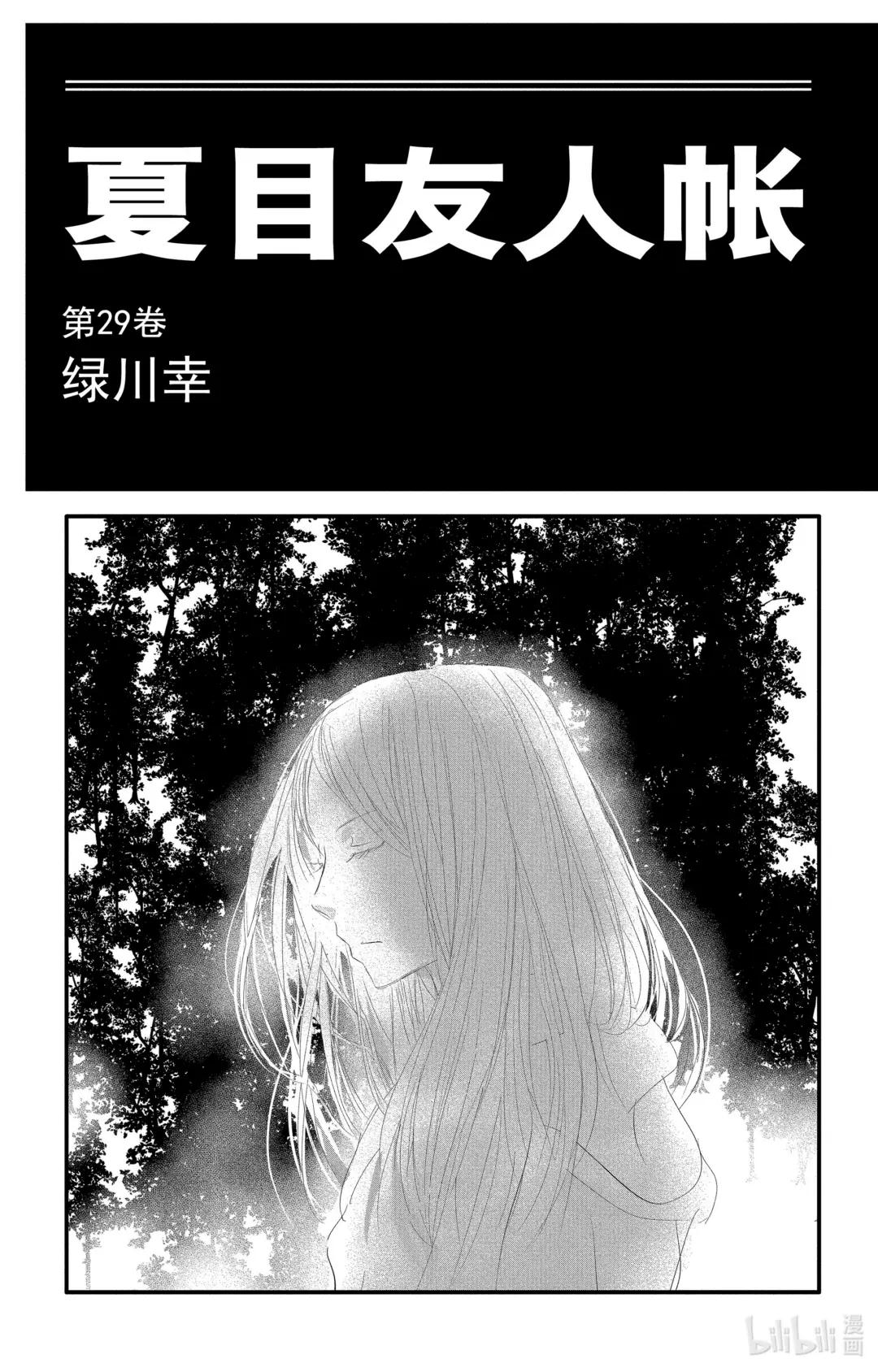 116 第116话 第2页