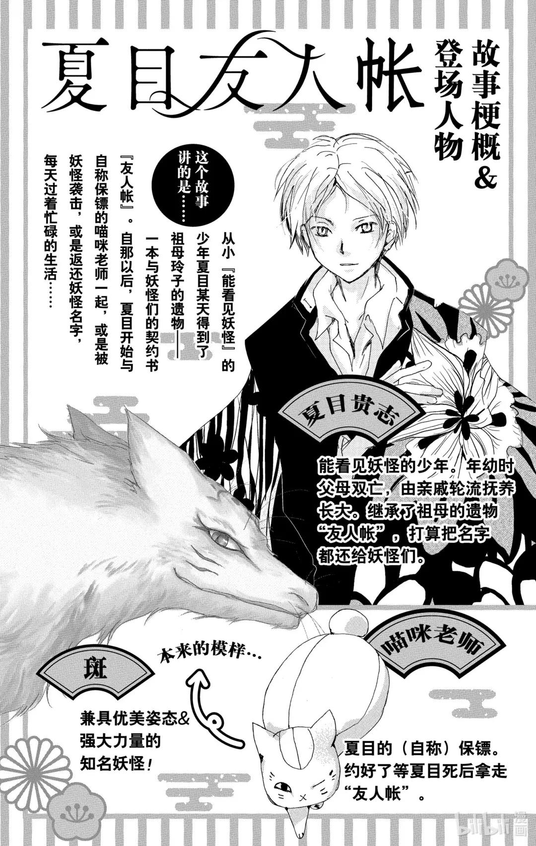 116 第116话 第3页
