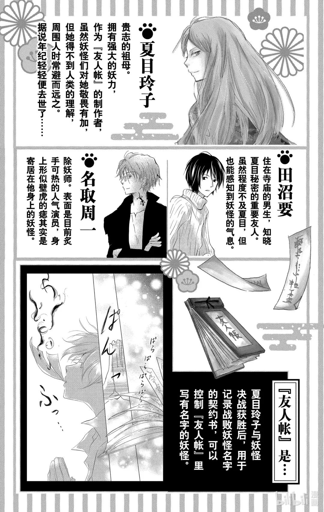 116 第116话 第4页