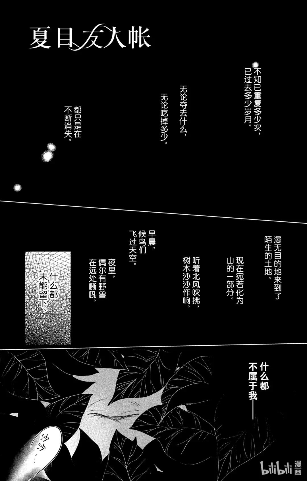 116 第116话 第6页