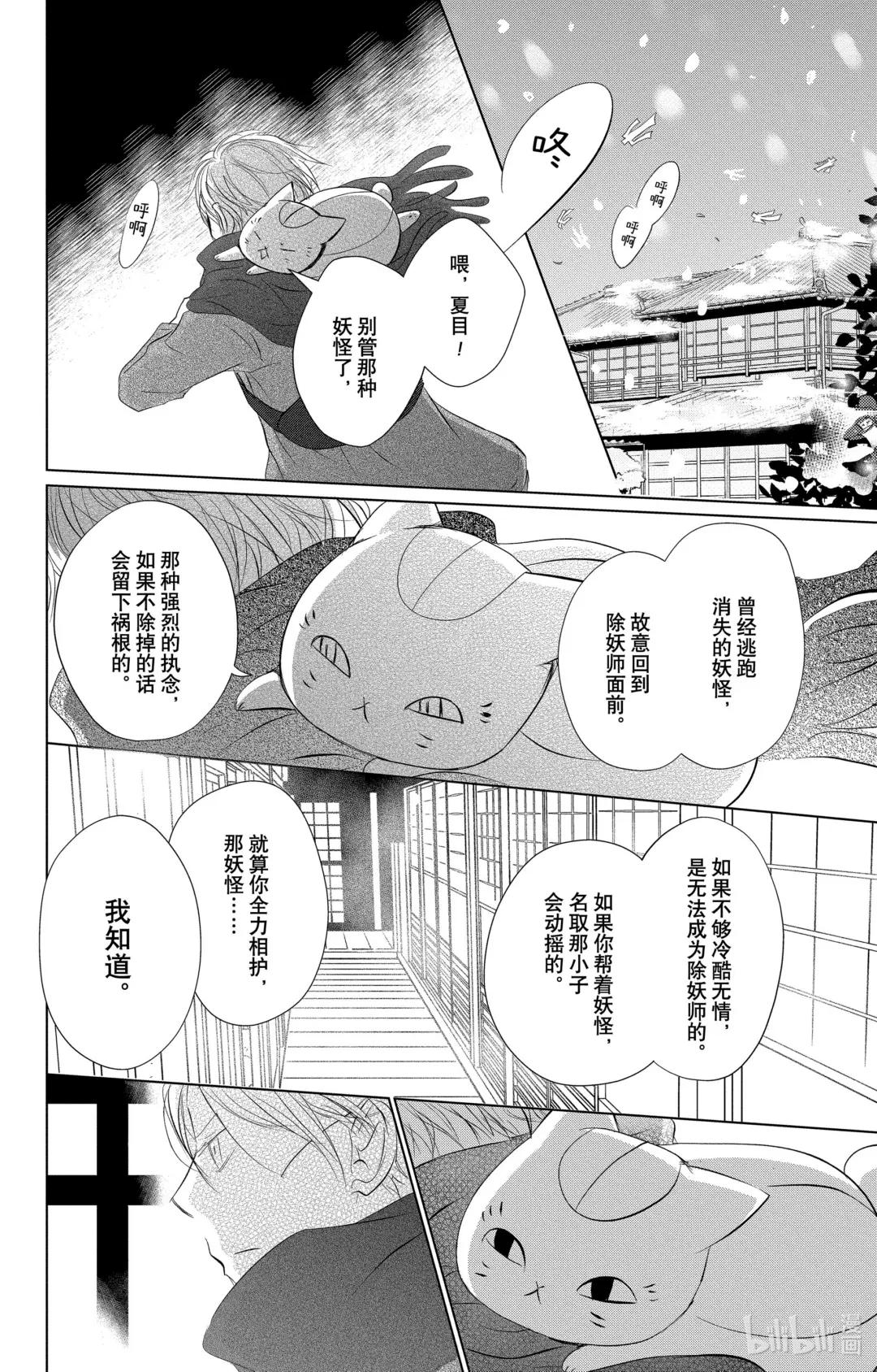 116 第116话 第9页