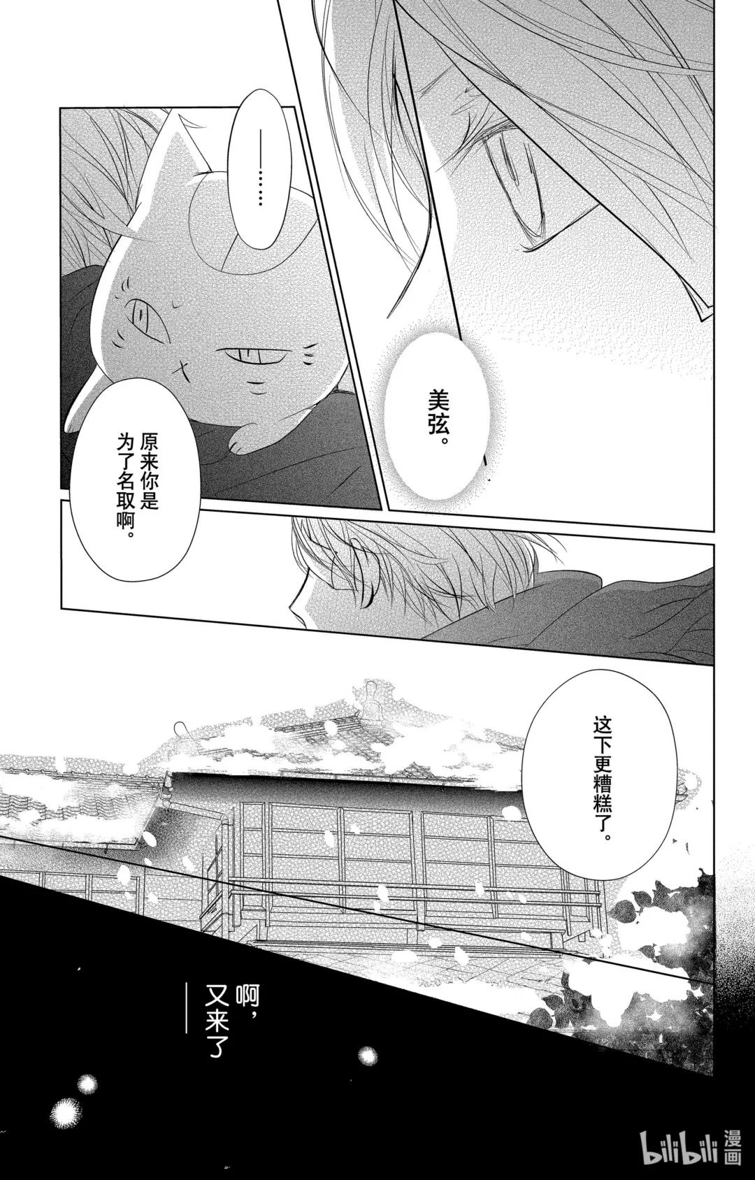 116 第116话 第10页
