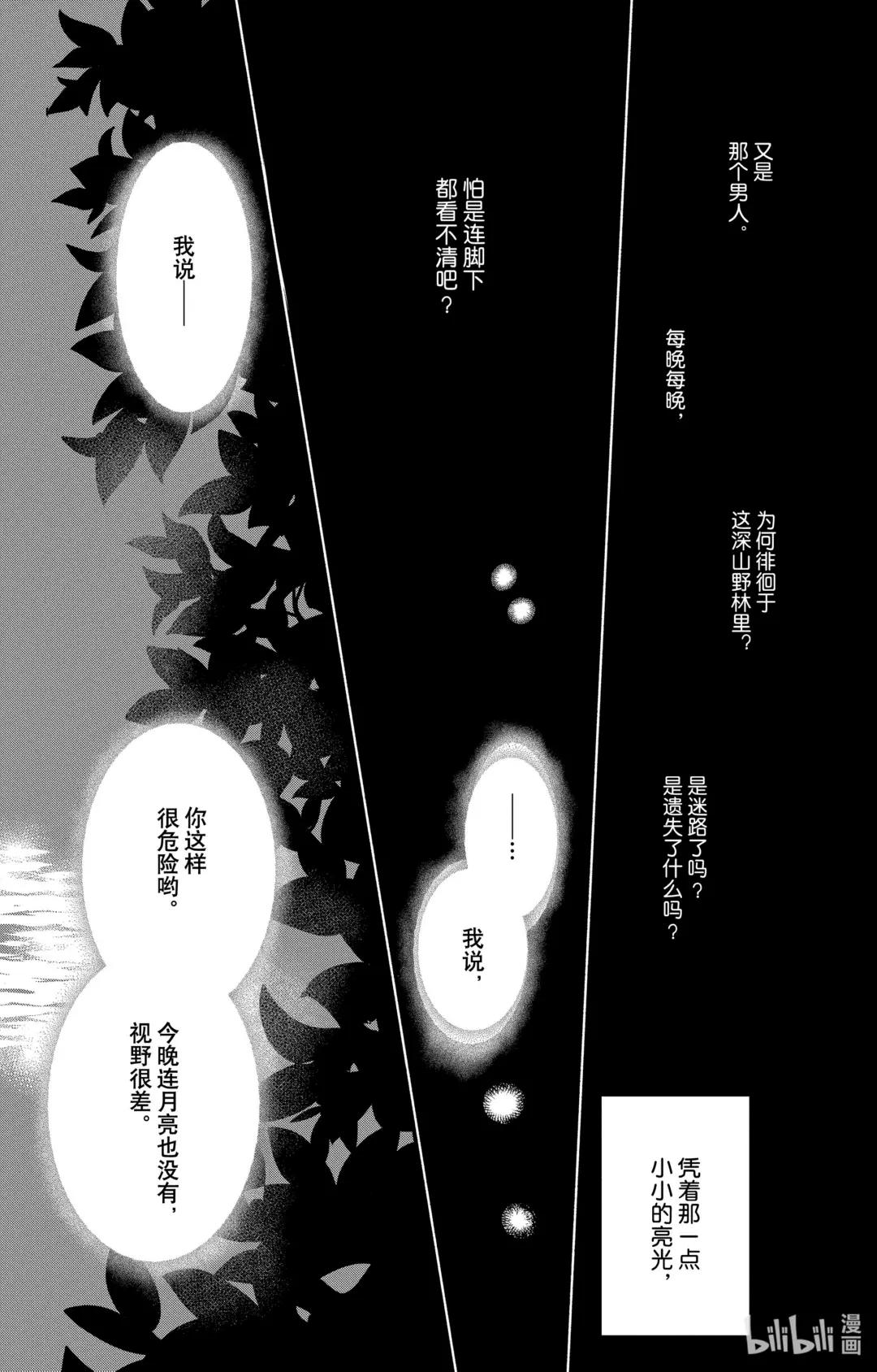 116 第116话 第11页