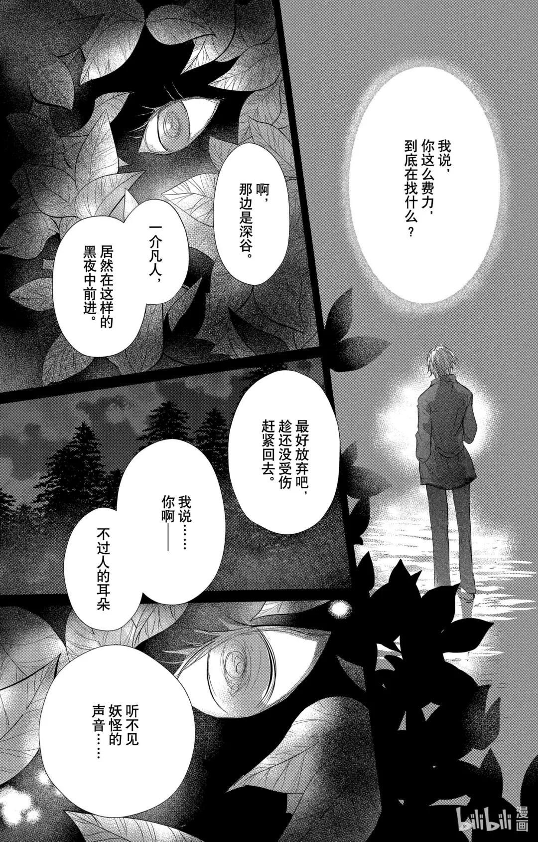 116 第116话 第12页