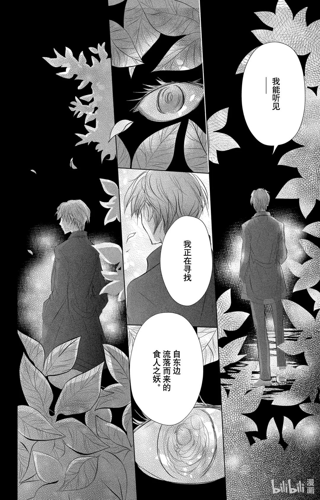 116 第116话 第13页