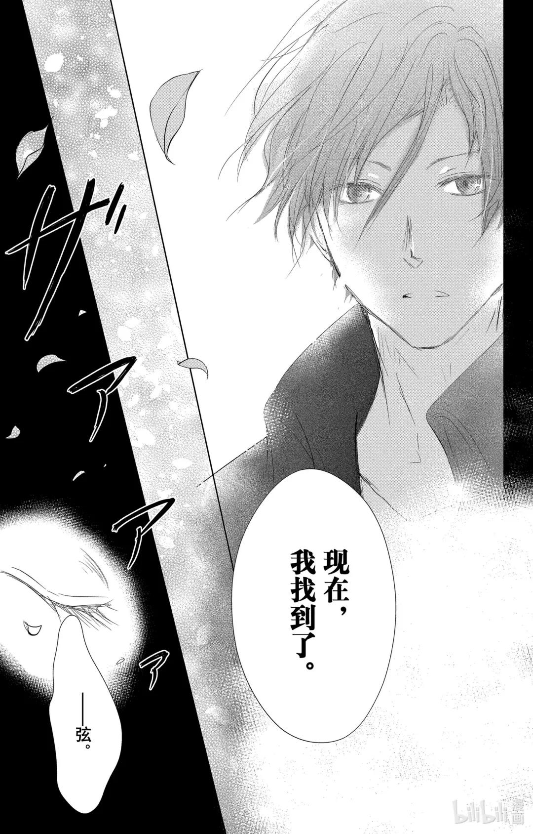 116 第116话 第14页