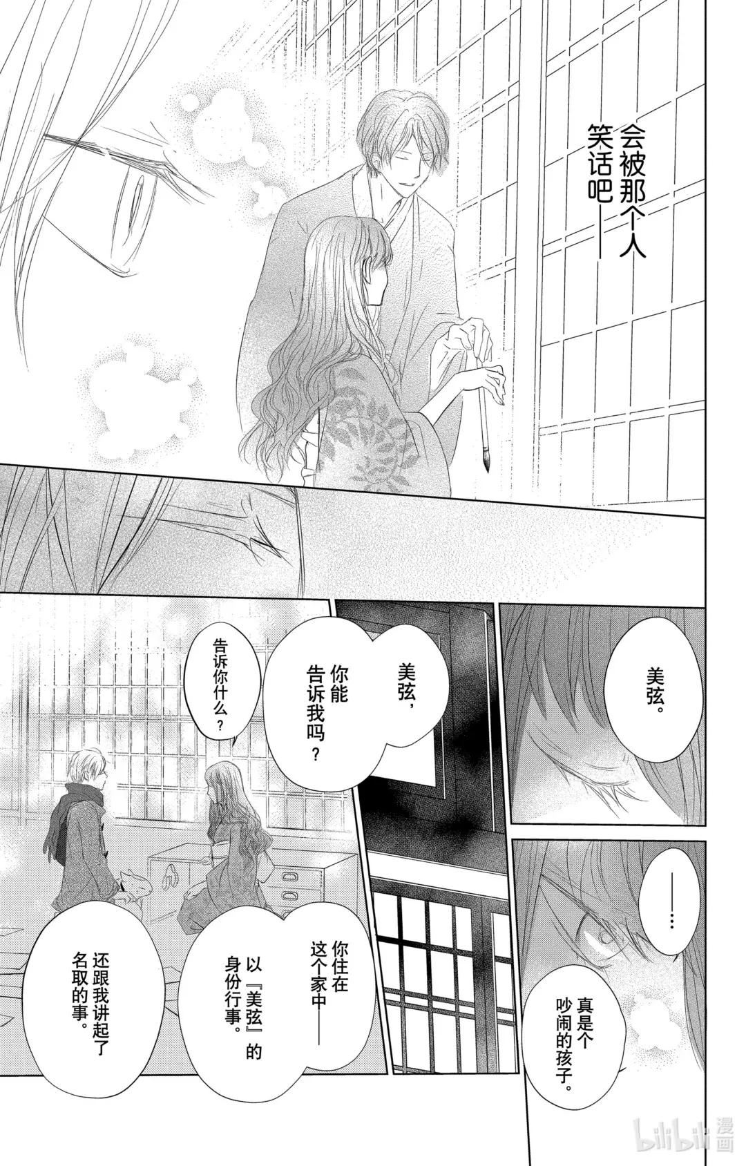 116 第116话 第16页