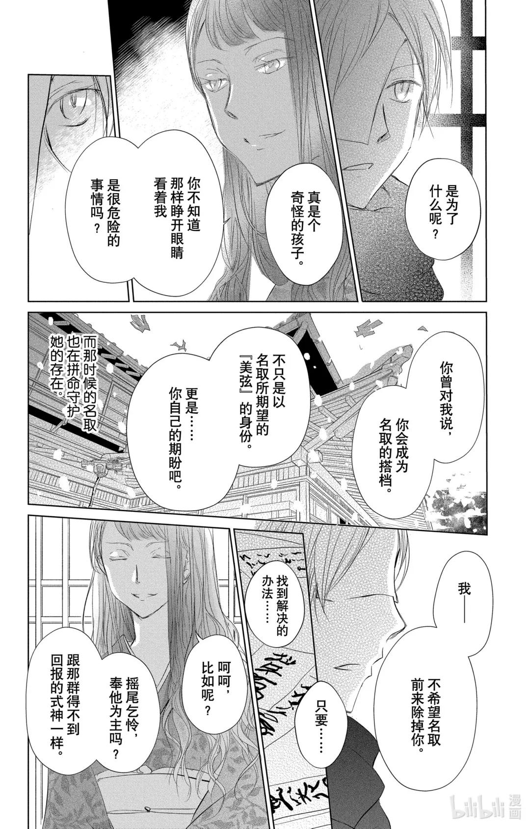 116 第116话 第17页