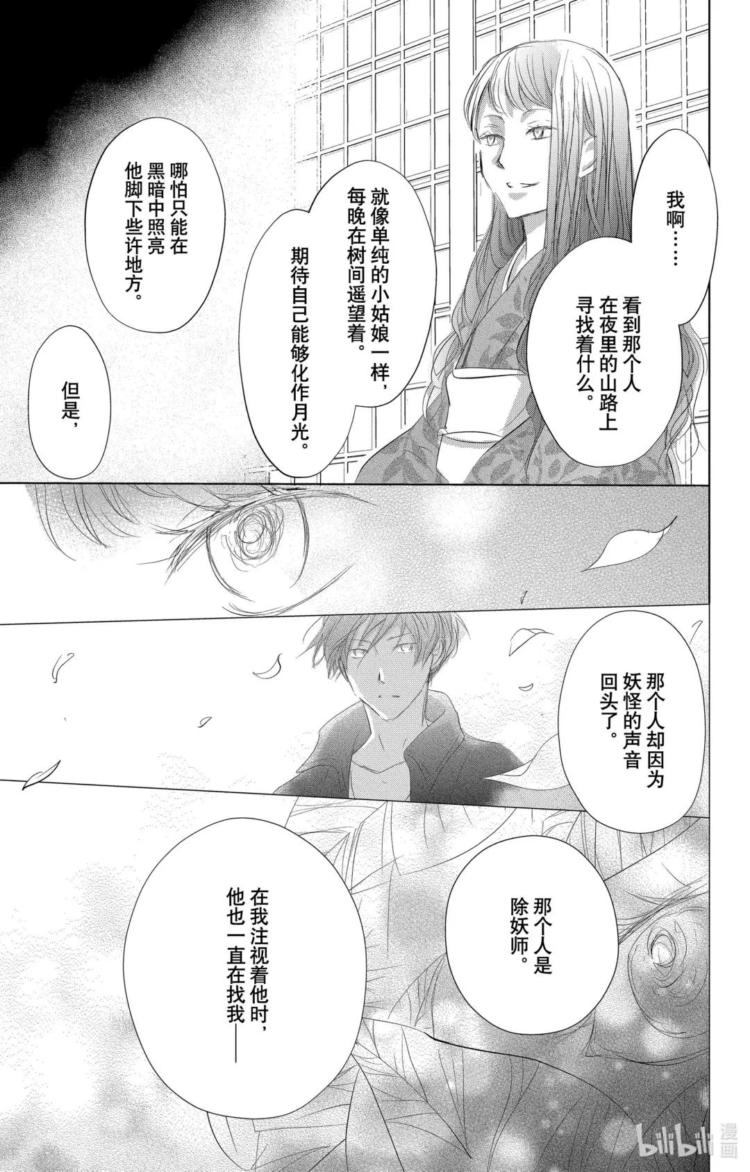 116 第116话 第18页