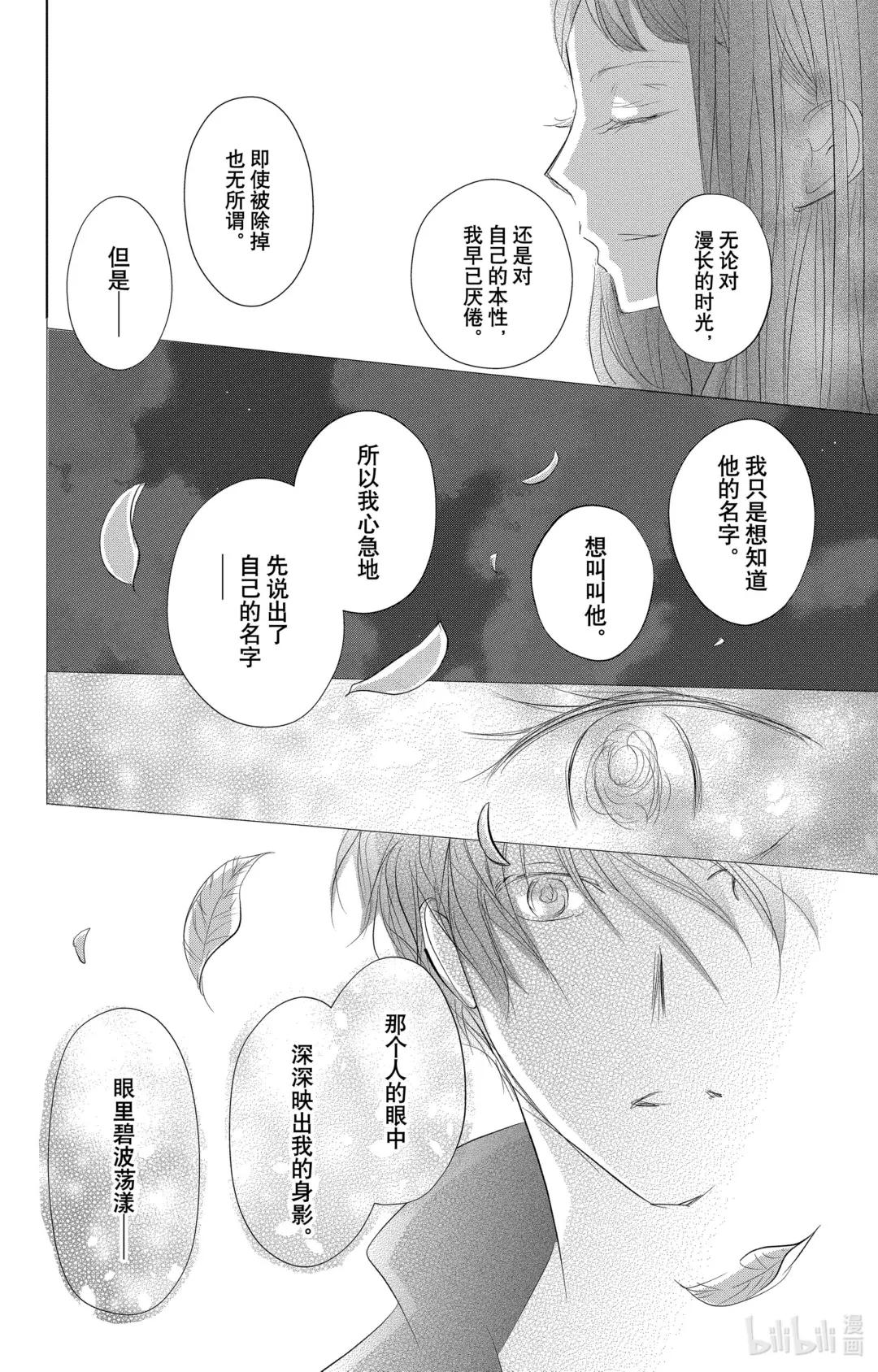 116 第116话 第19页