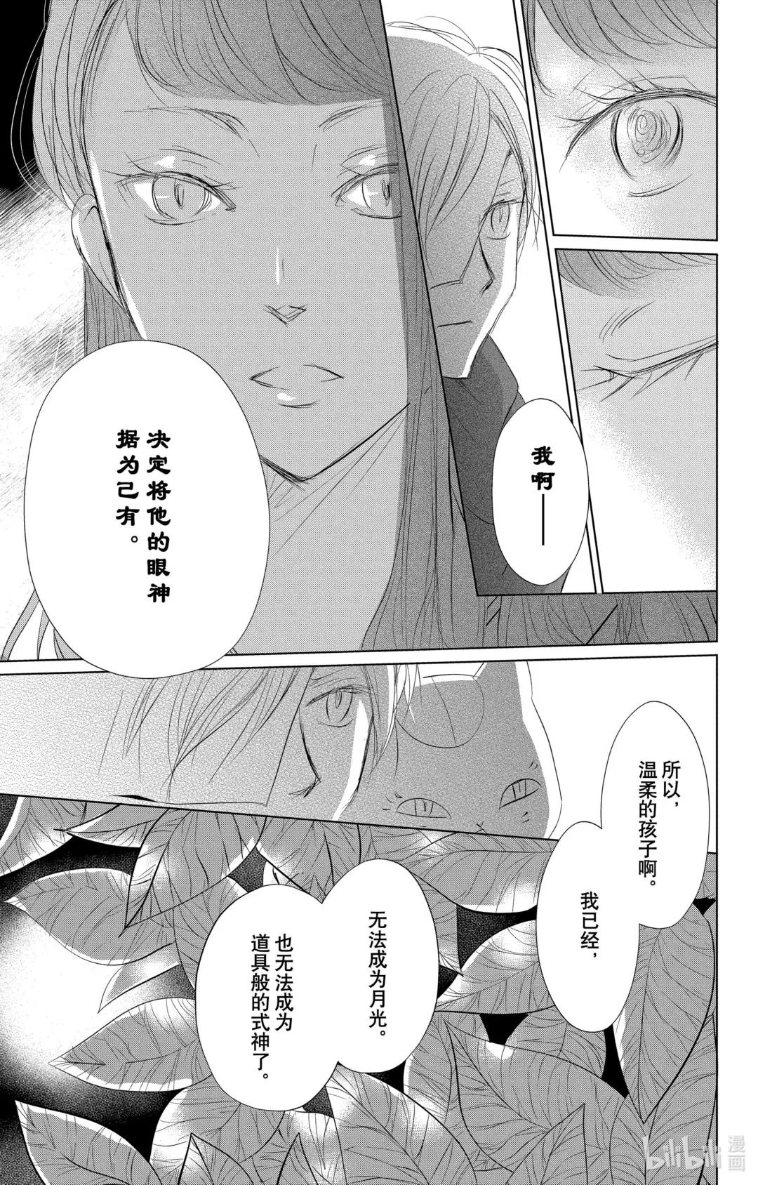116 第116话 第20页