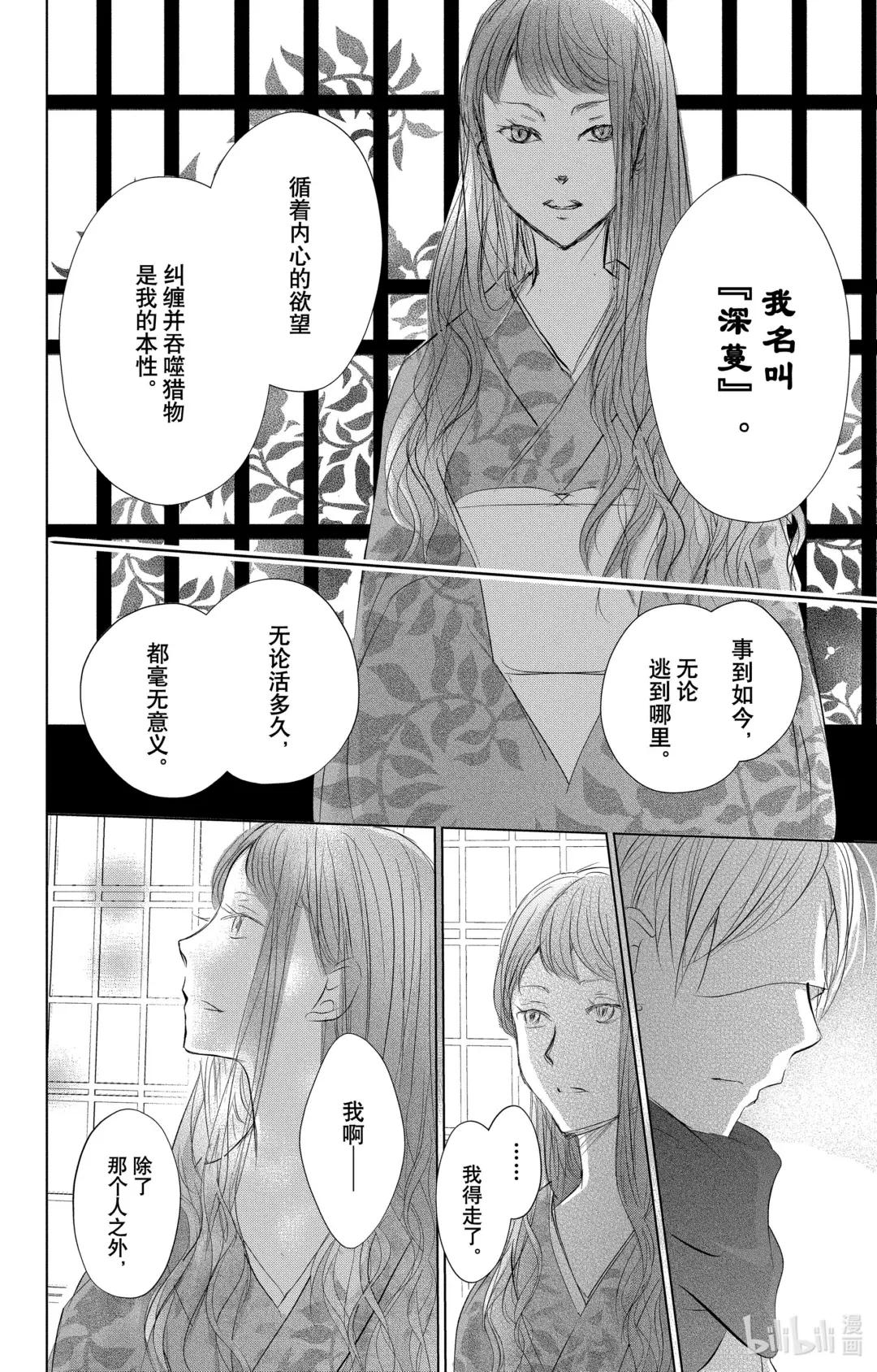 116 第116话 第21页