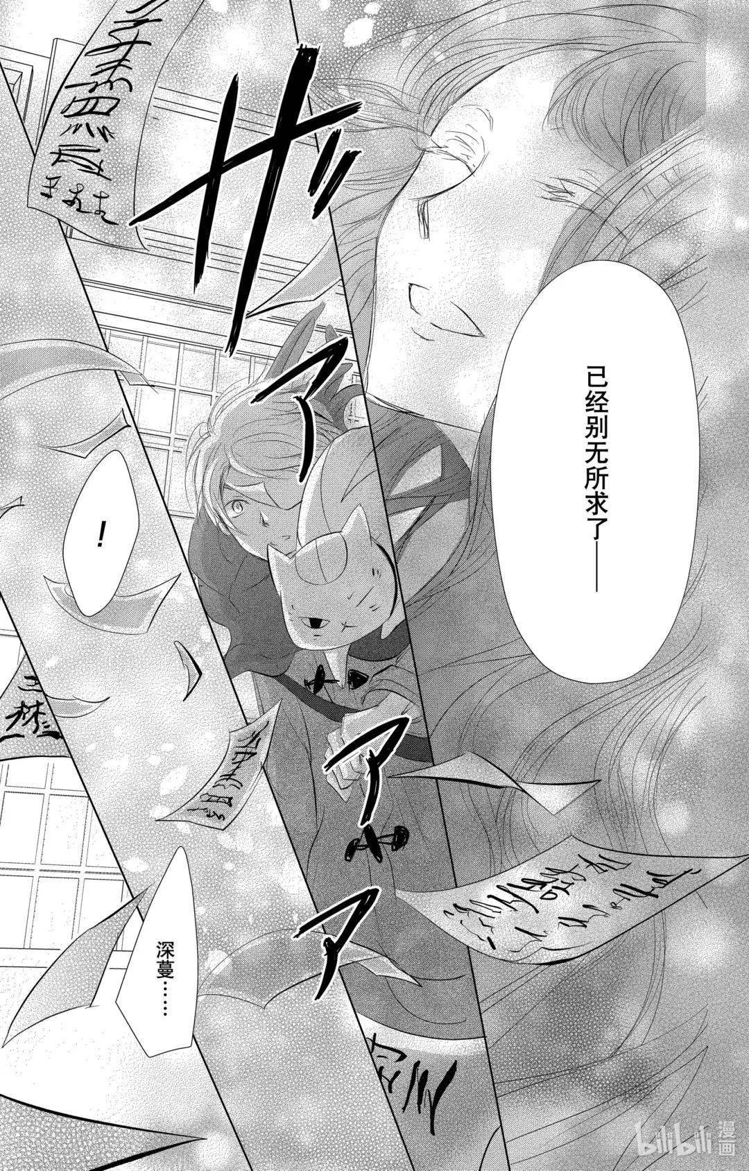 116 第116话 第22页