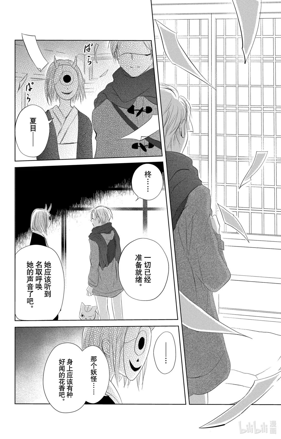116 第116话 第23页