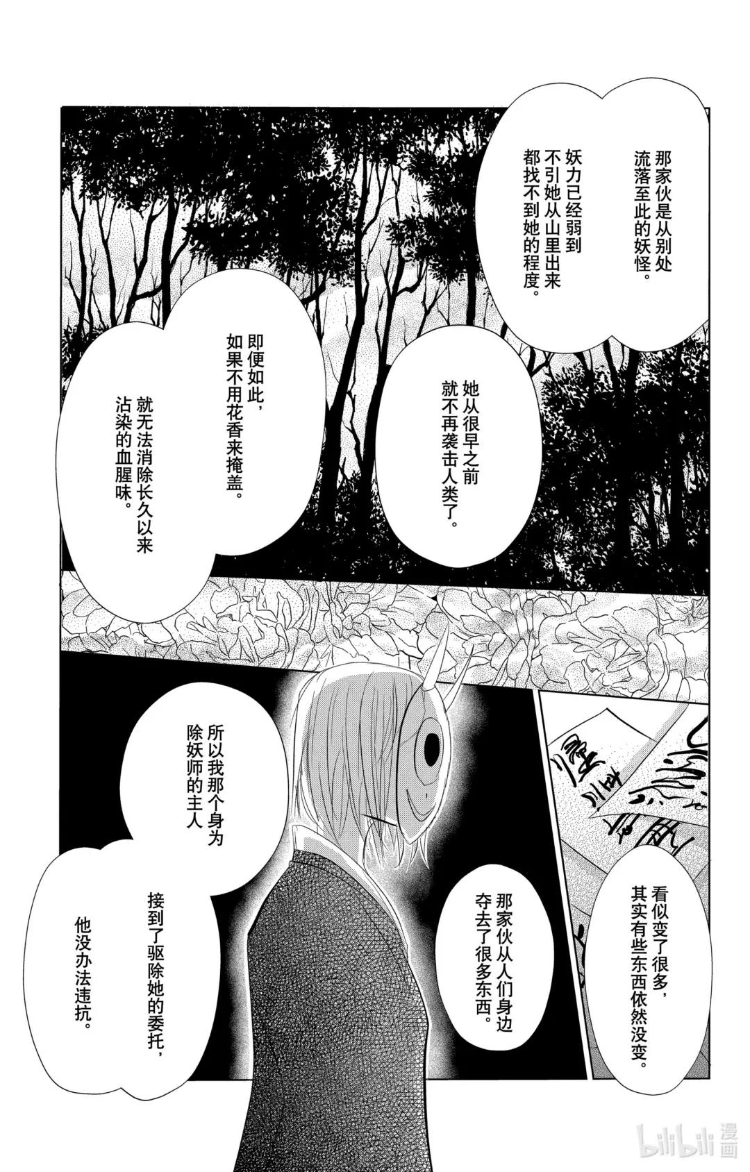 116 第116话 第24页