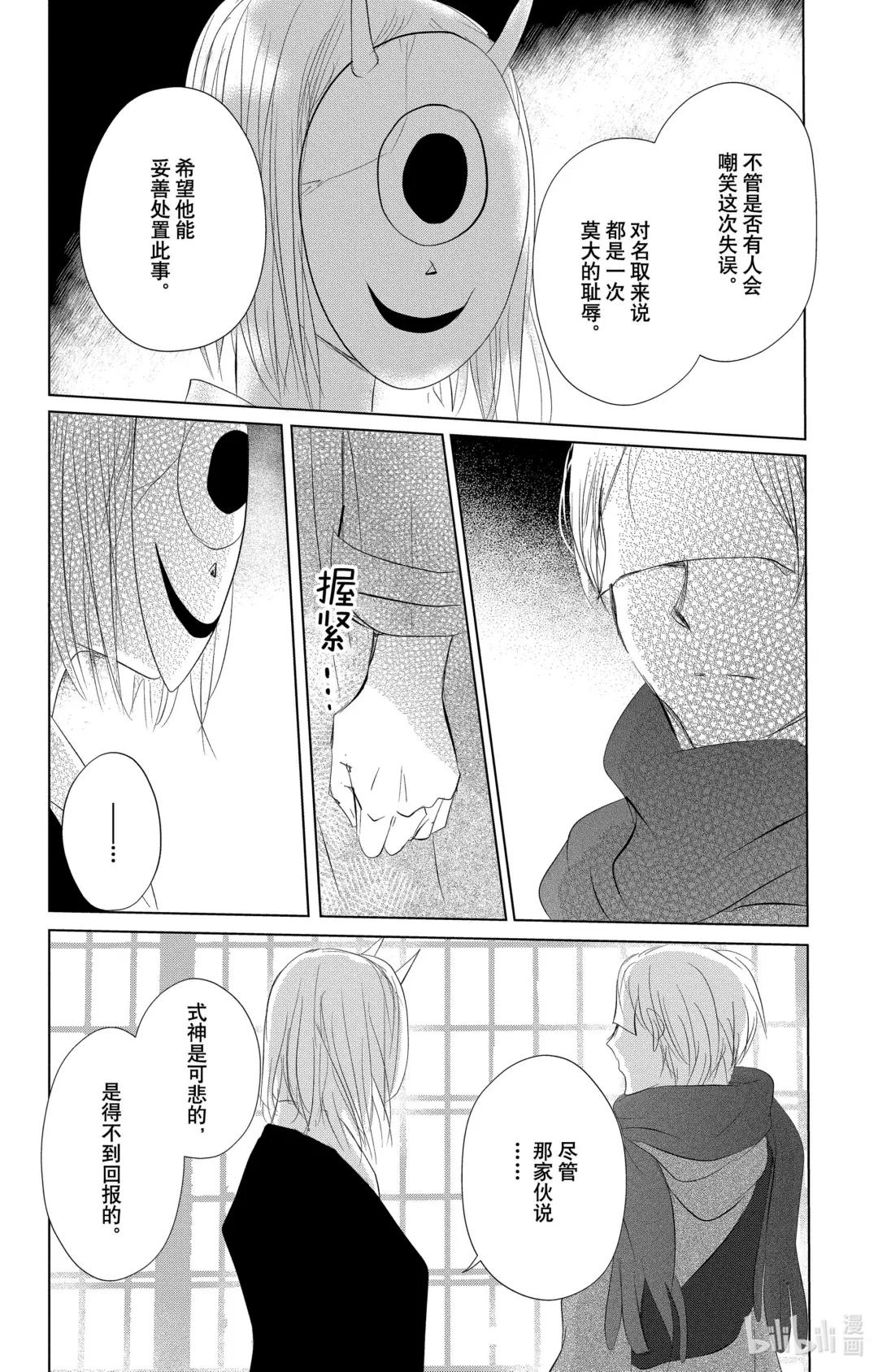 116 第116话 第25页