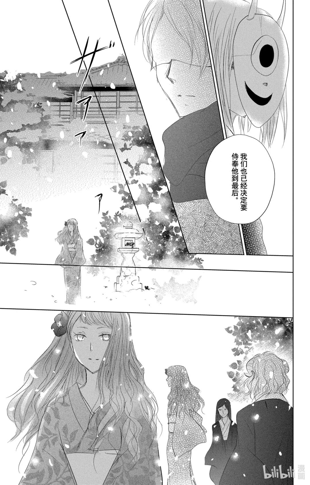 116 第116话 第26页