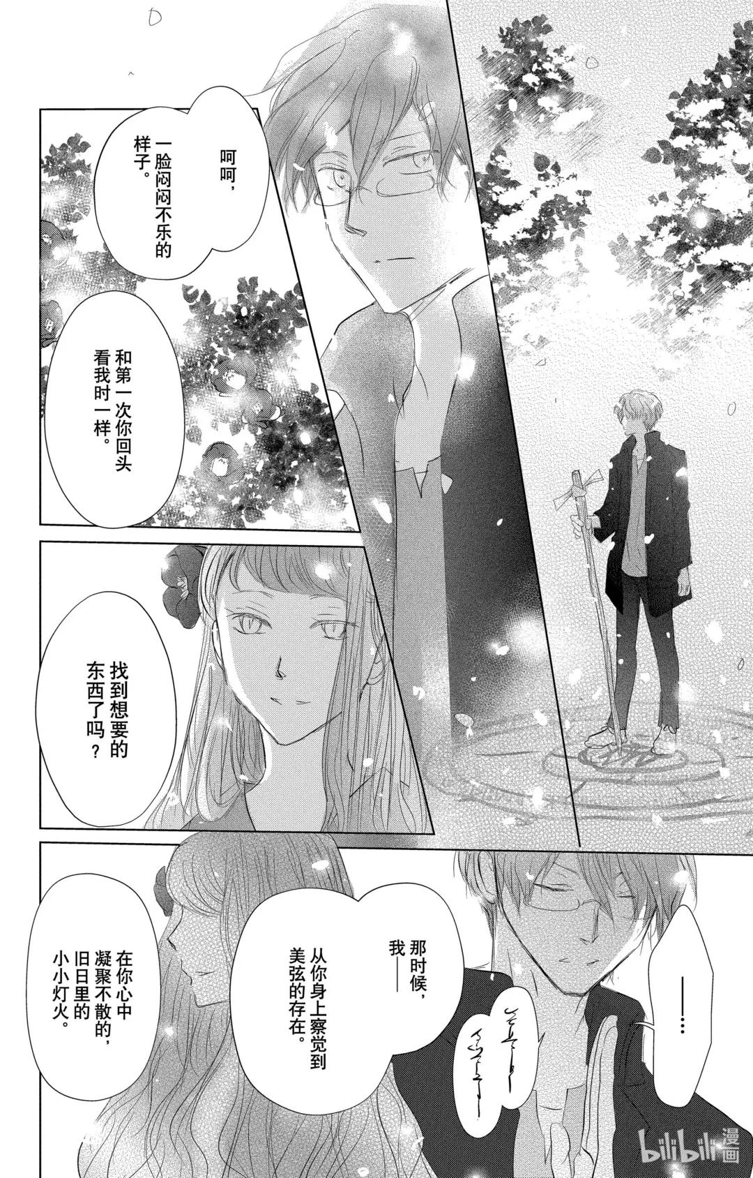 116 第116话 第27页