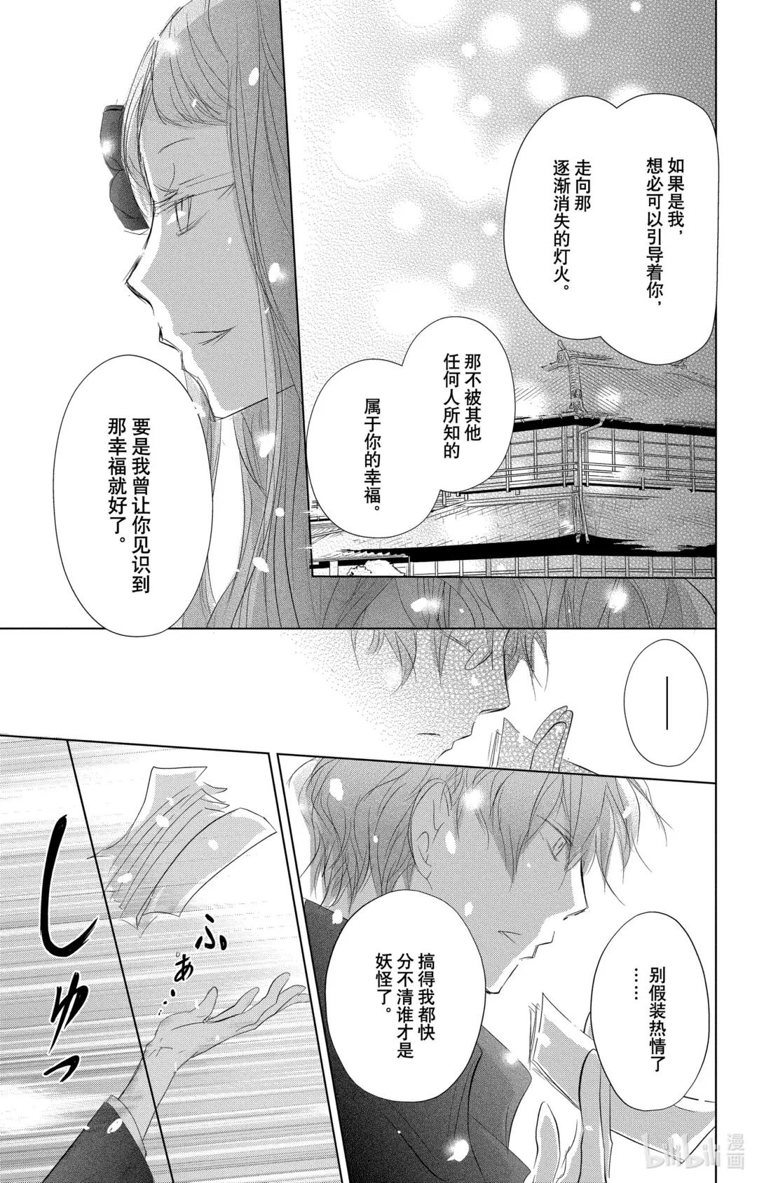 116 第116话 第28页