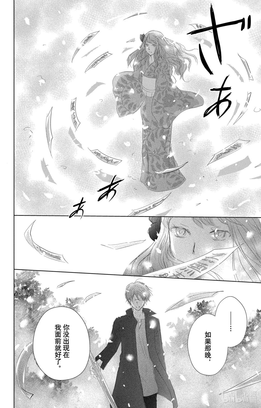 116 第116话 第29页