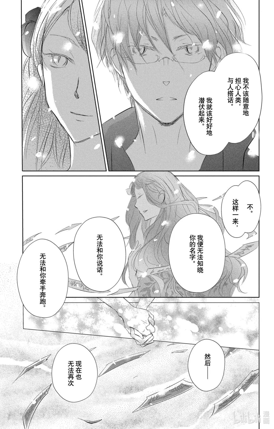116 第116话 第30页