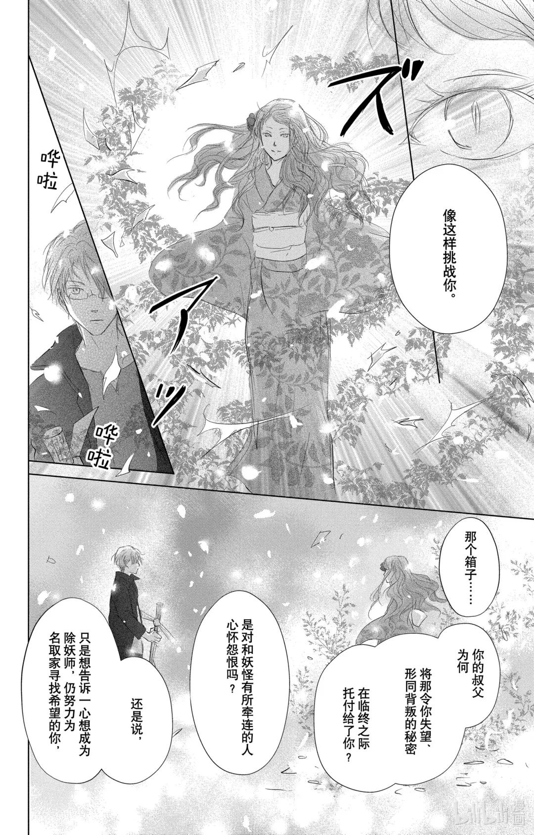116 第116话 第31页
