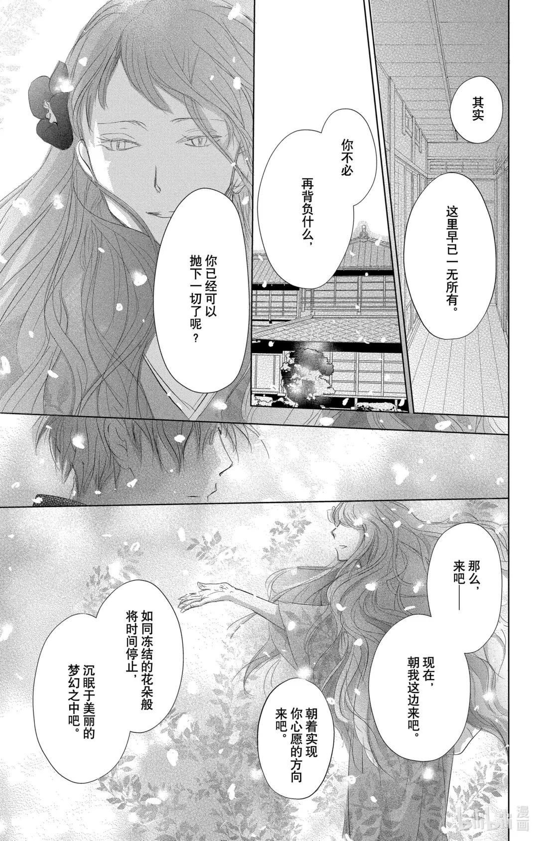 116 第116话 第32页