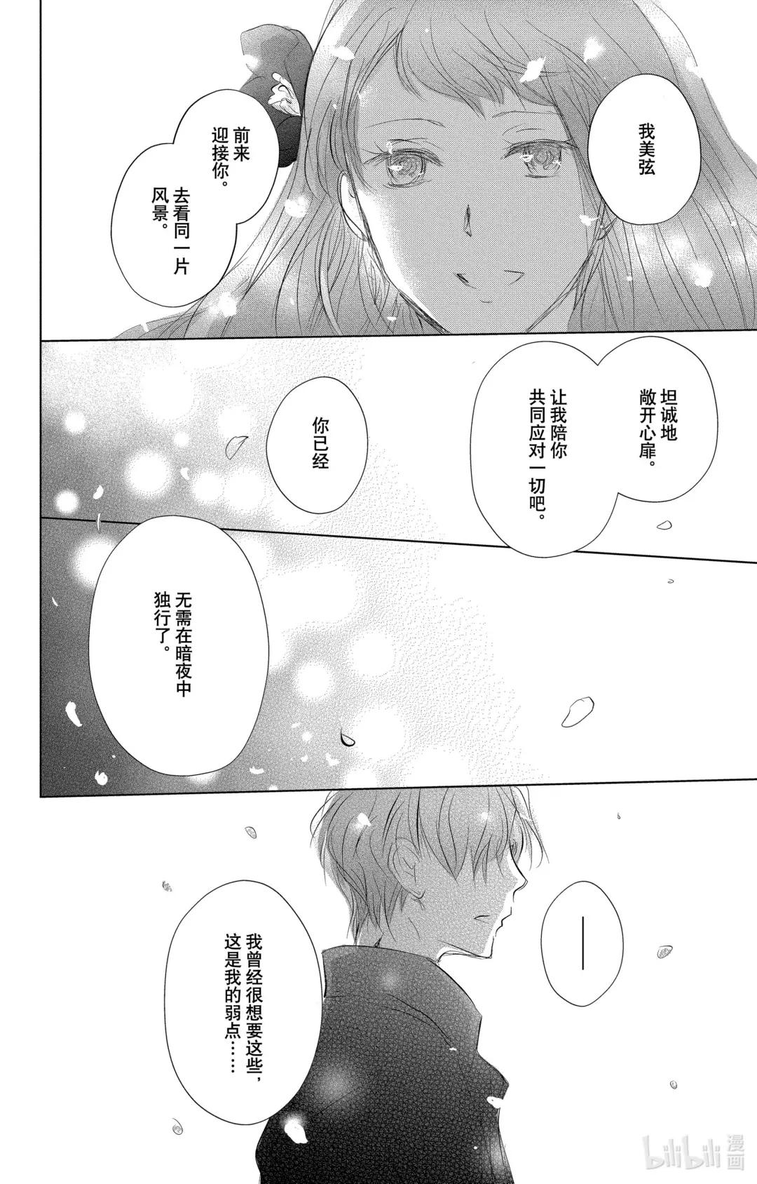 116 第116话 第33页