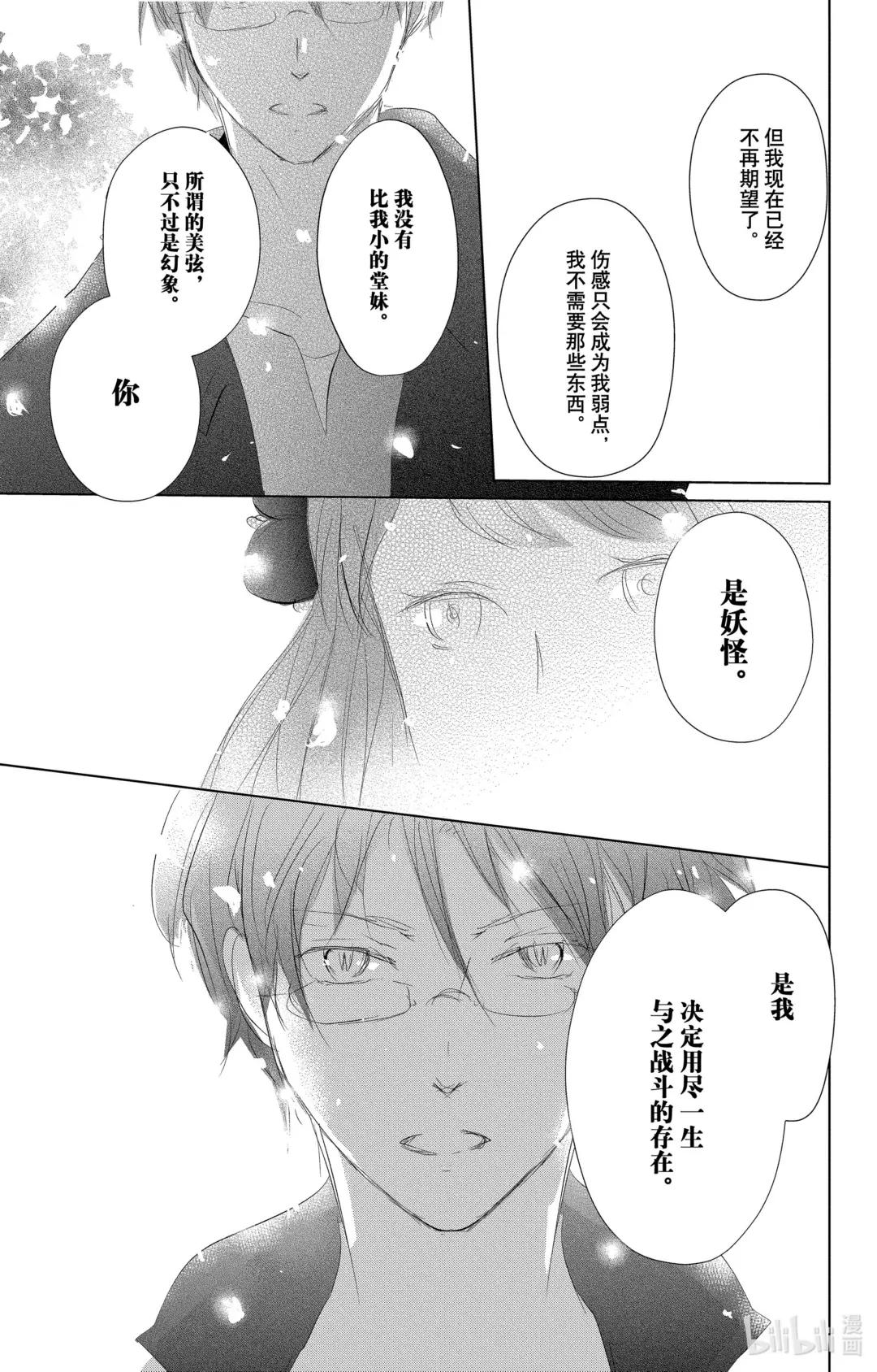 116 第116话 第34页
