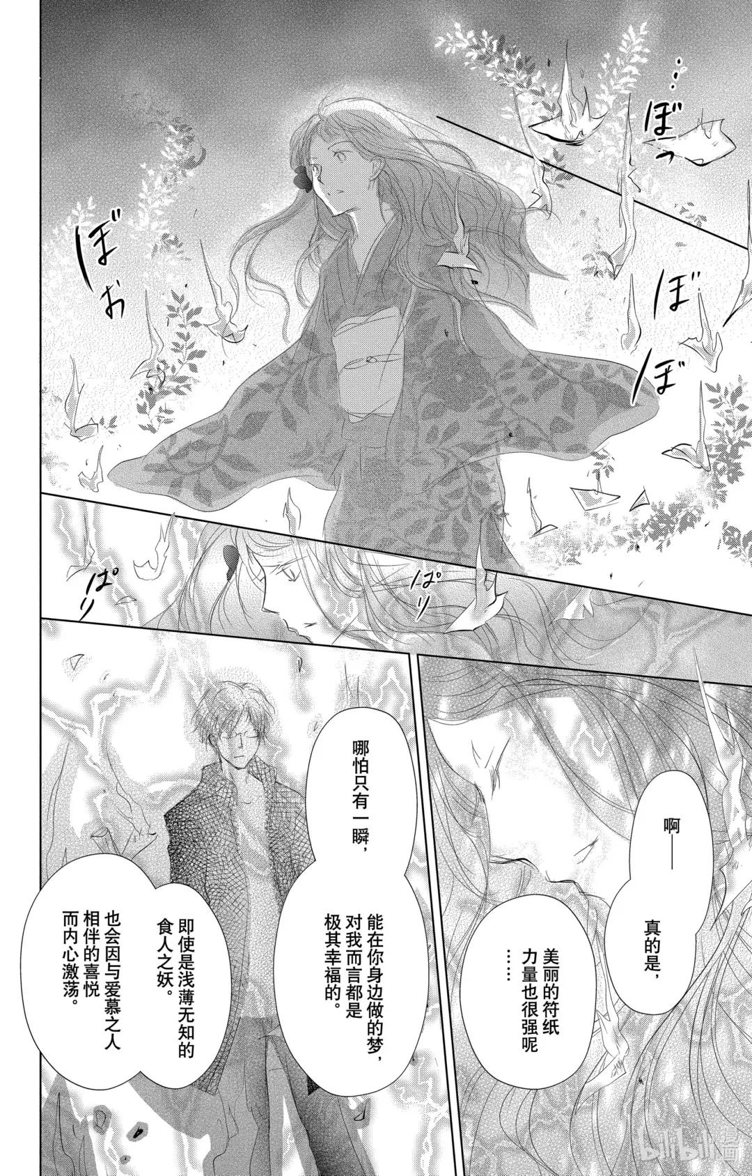116 第116话 第35页