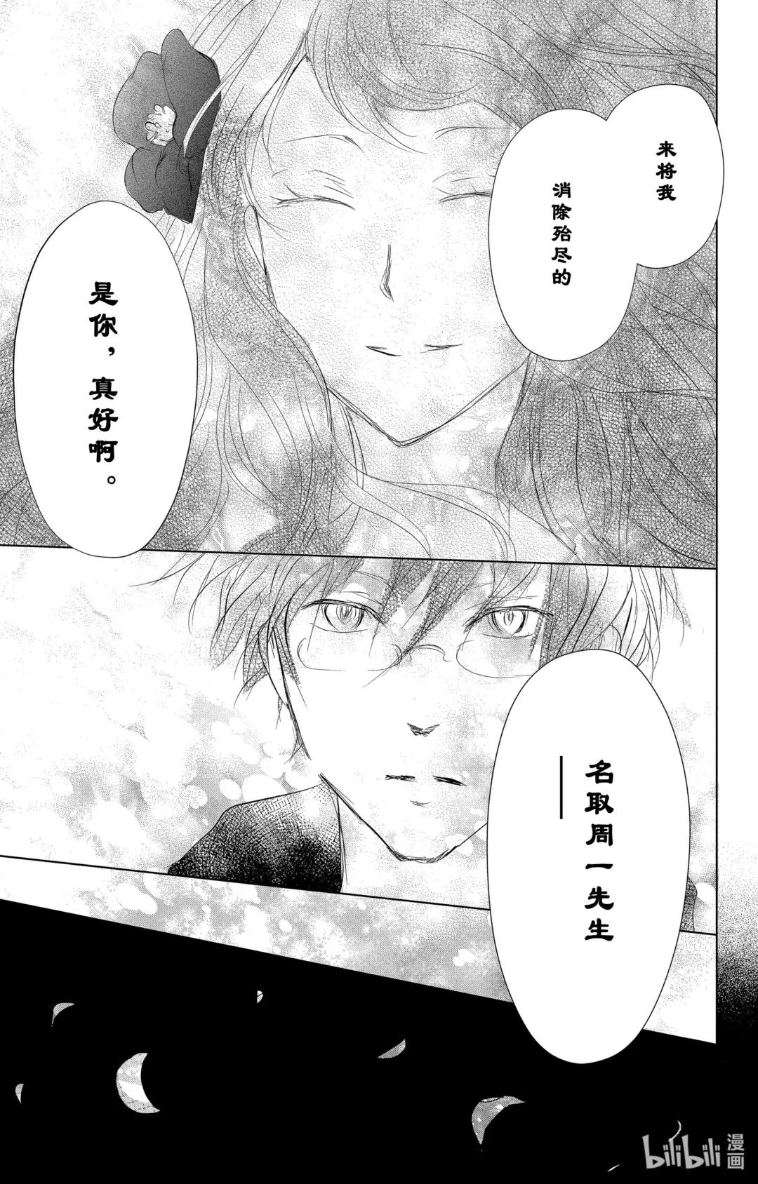 116 第116话 第36页