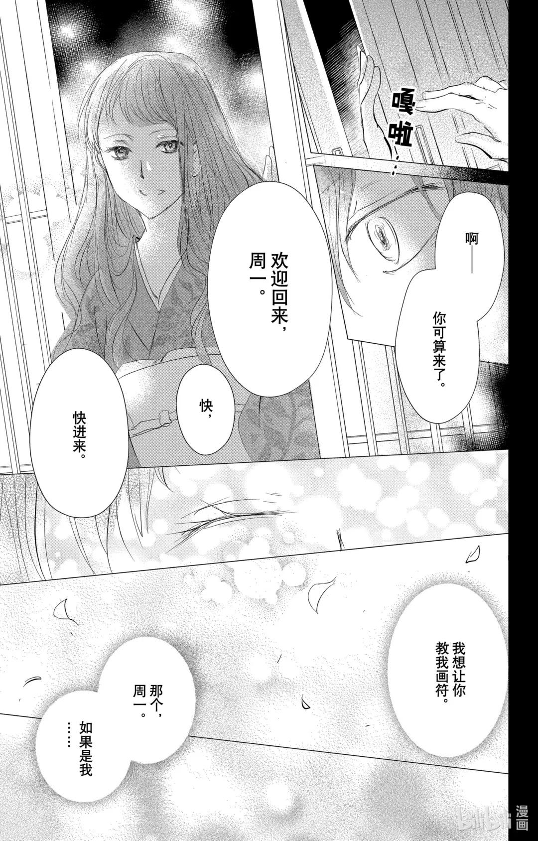116 第116话 第38页