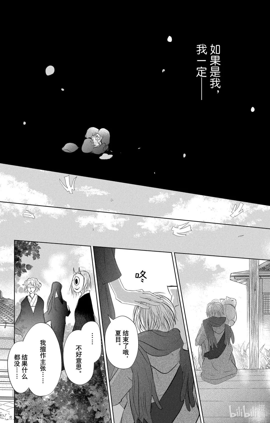 116 第116话 第39页