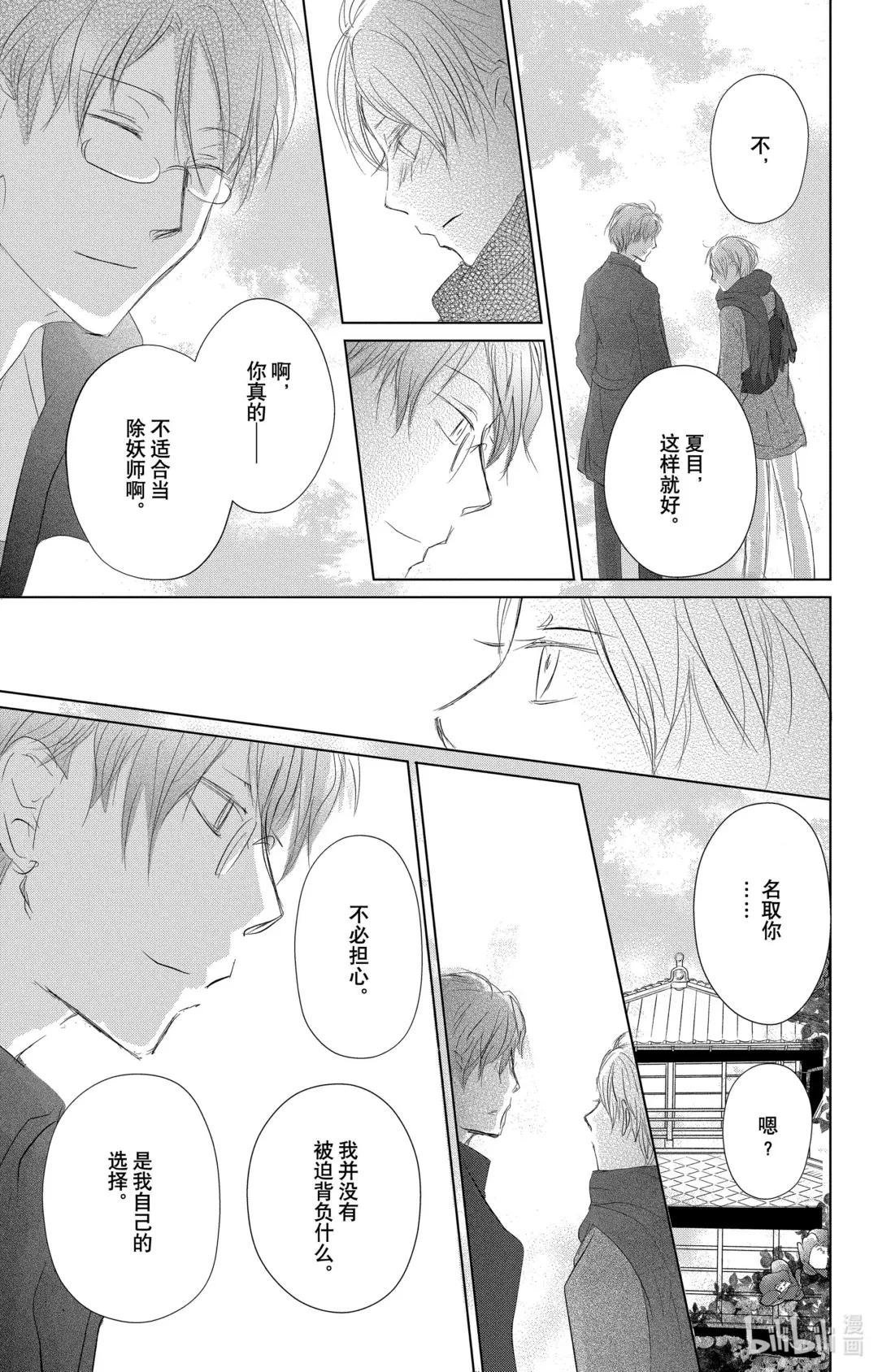 116 第116话 第40页