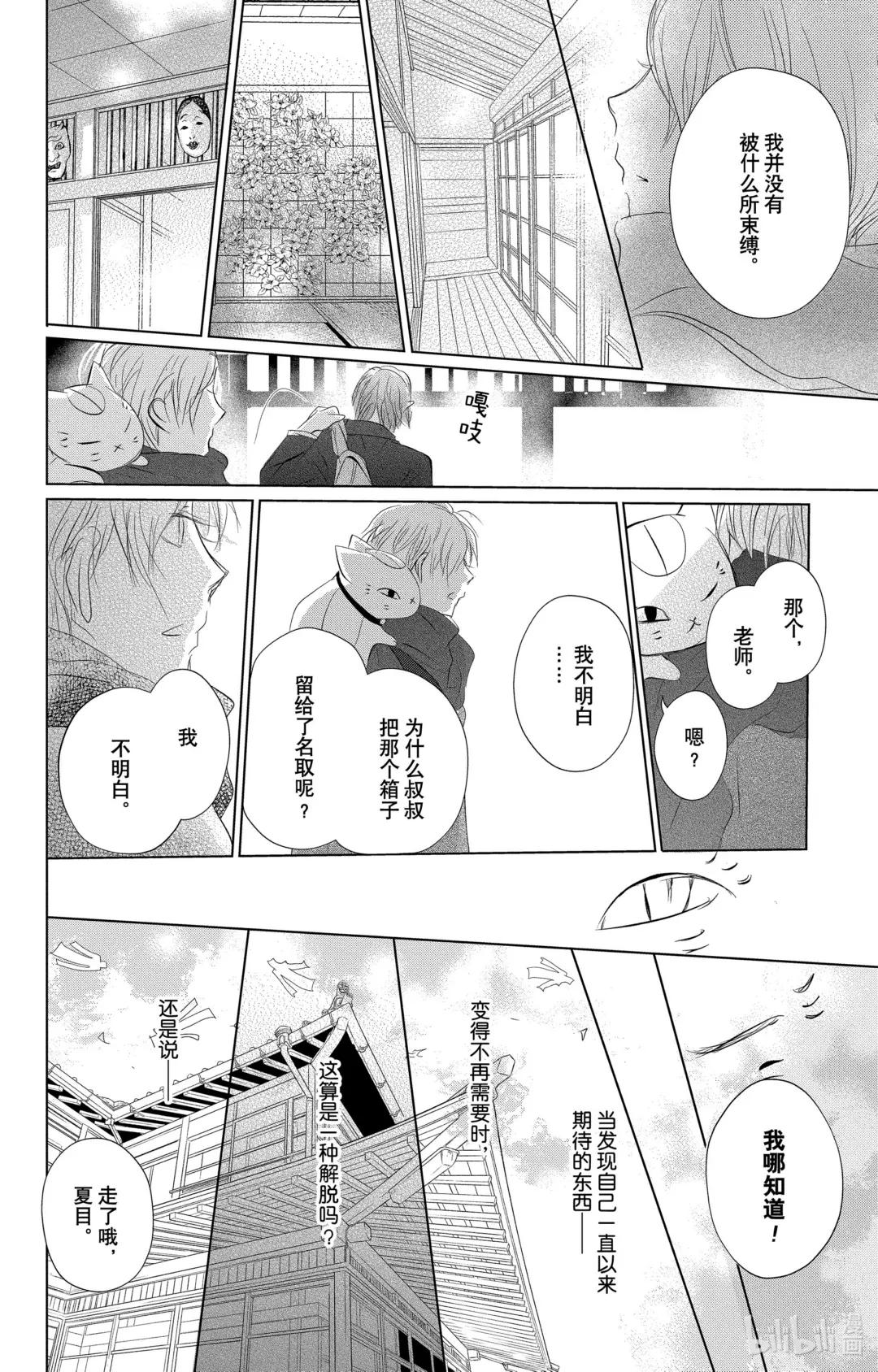 116 第116话 第41页