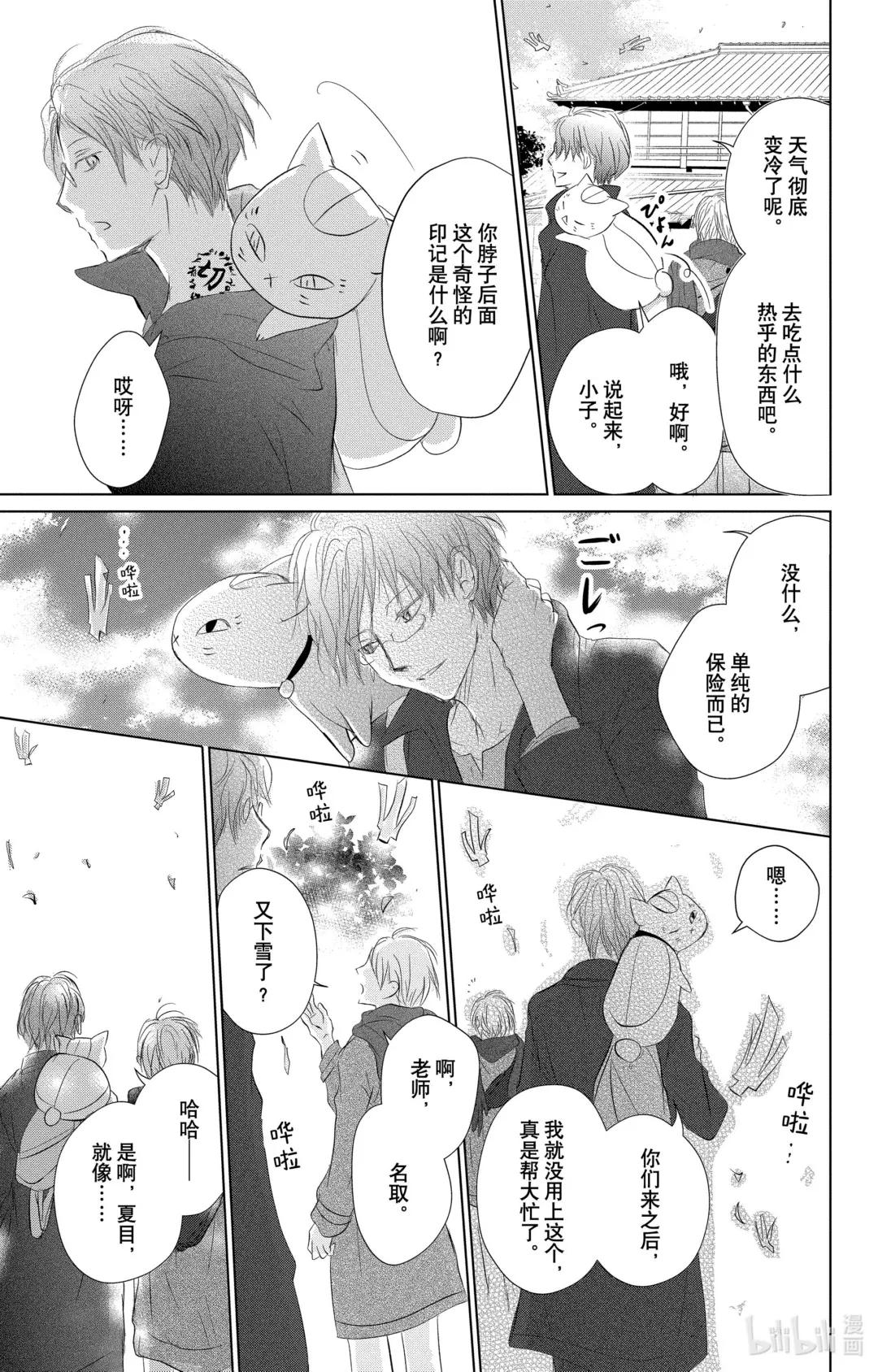 116 第116话 第42页