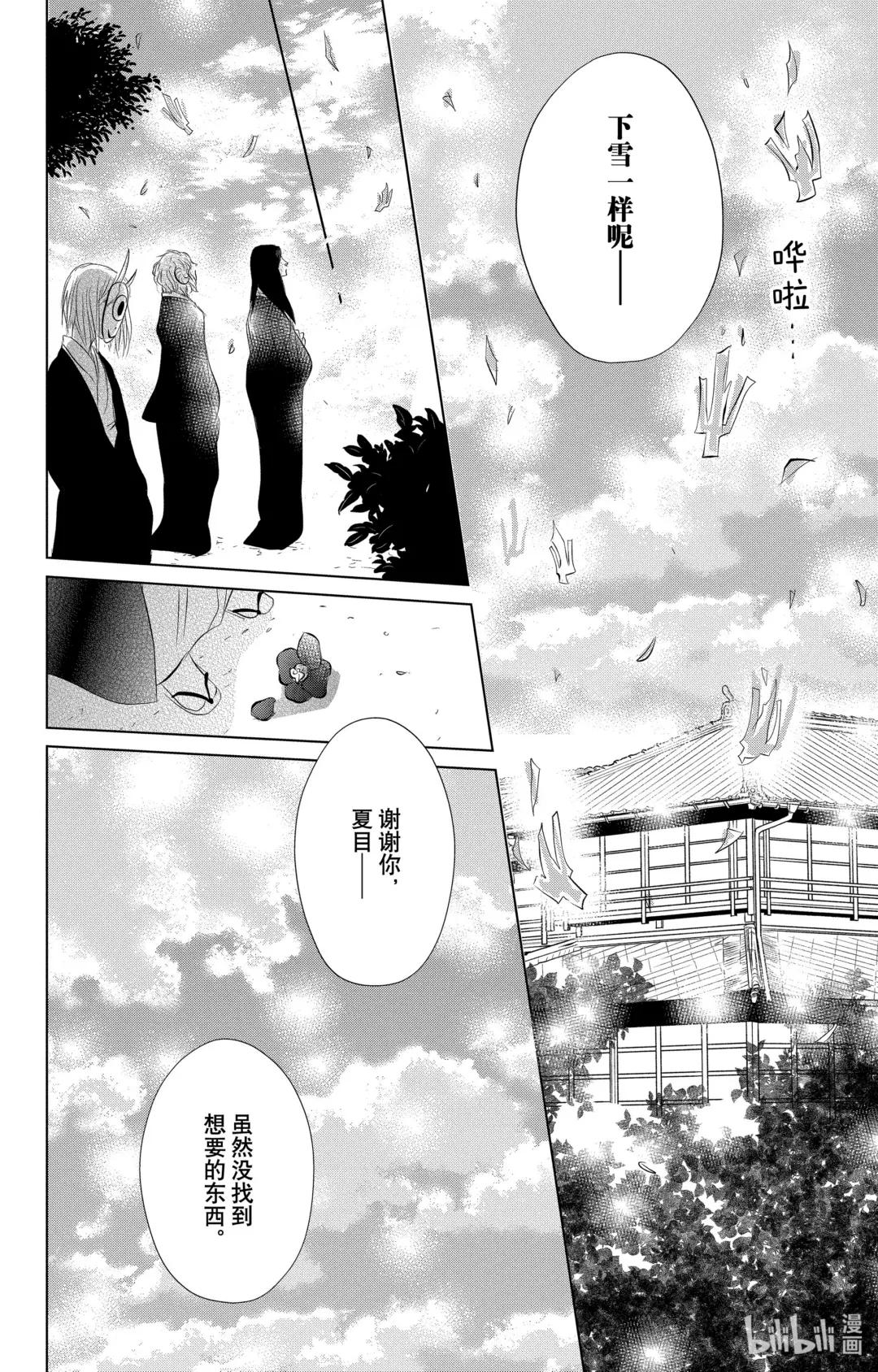 116 第116话 第43页