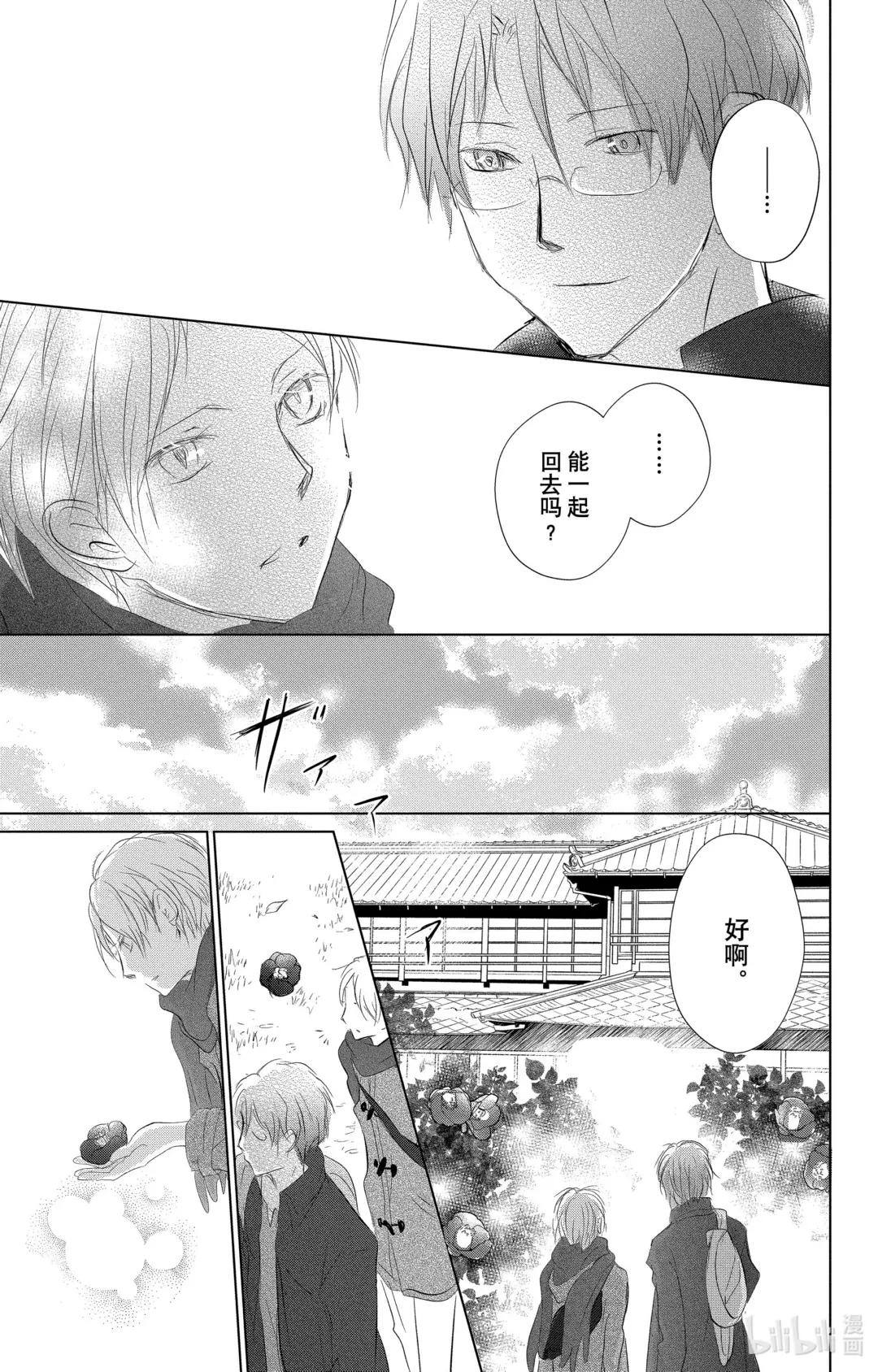 116 第116话 第44页