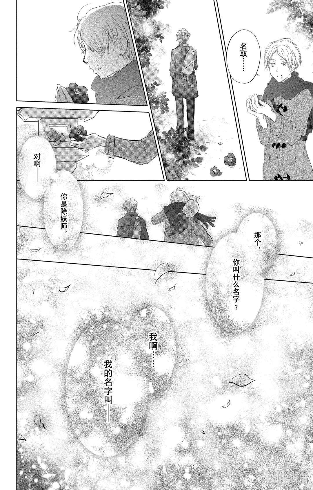 116 第116话 第45页